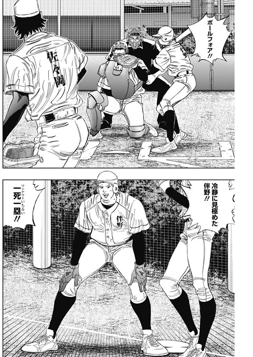 Read BUNGO -UNREAL- Chapter 18 [High Quality / Full] - Page 8 - nicomanga.com