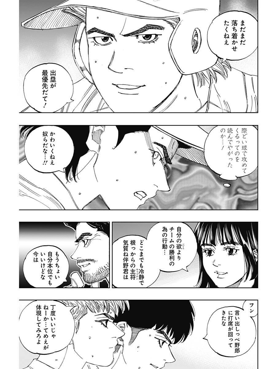 Read BUNGO -UNREAL- Chapter 18 [High Quality / Full] - Page 9 - nicomanga.com