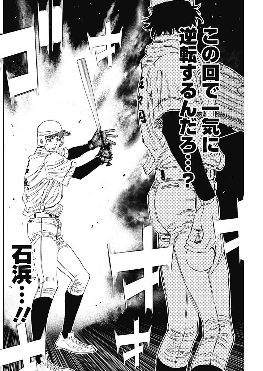 Read BUNGO -UNREAL- Chapter 18 [High Quality / Full] - Page 10 - nicomanga.com