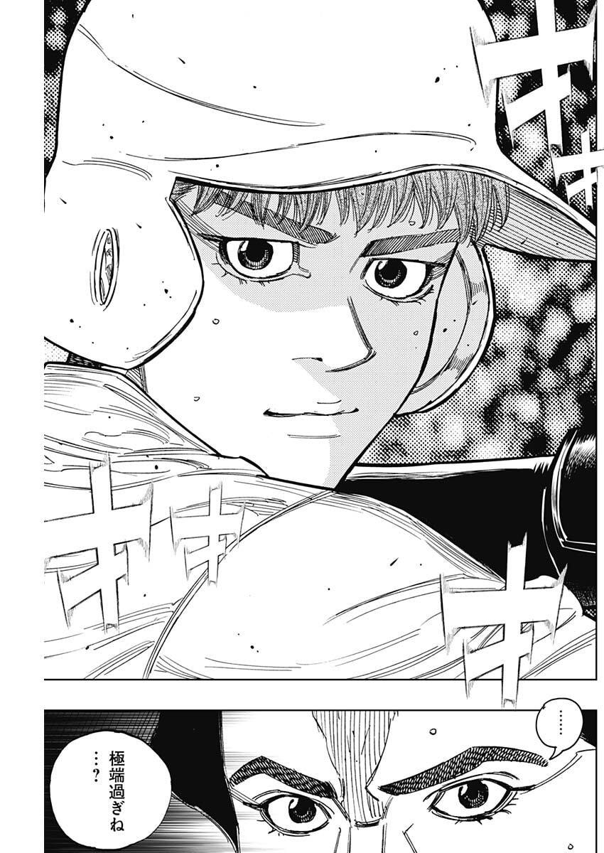 Read BUNGO -UNREAL- Chapter 18 [High Quality / Full] - Page 11 - nicomanga.com