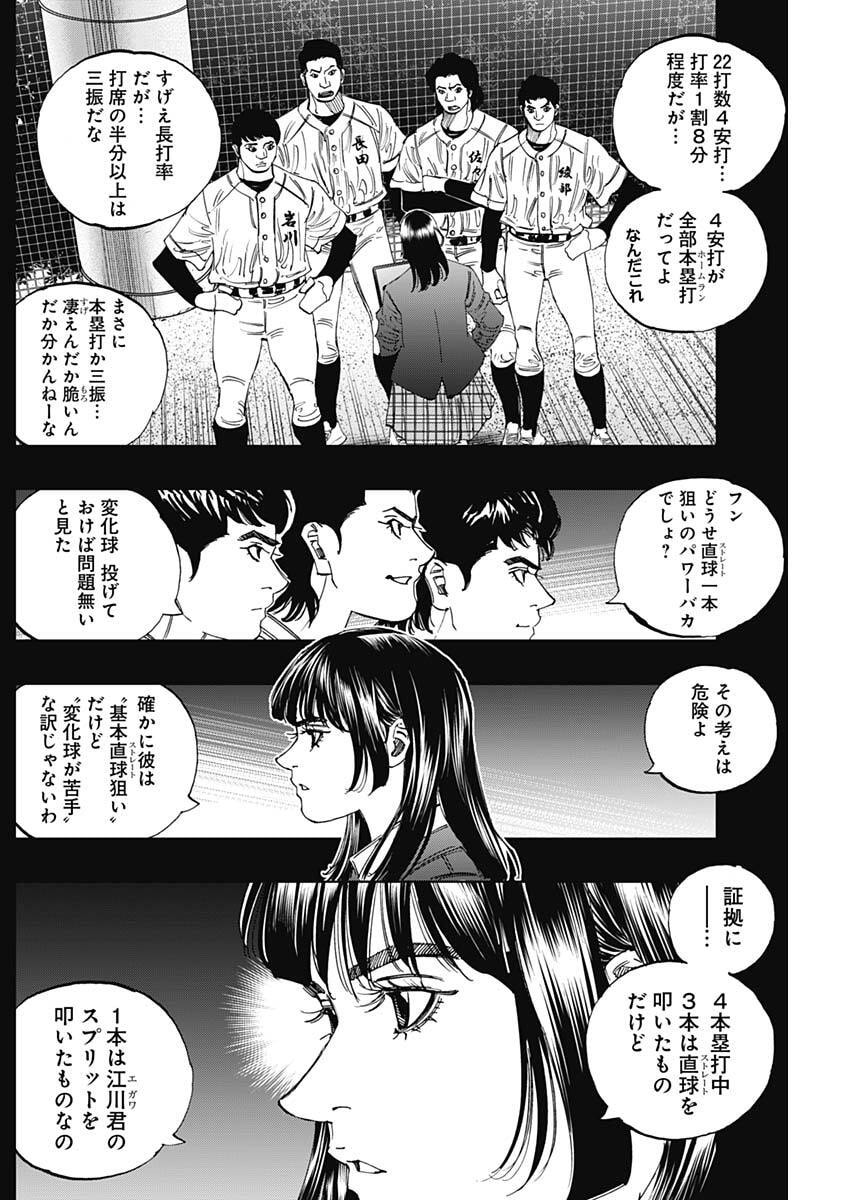 Read BUNGO -UNREAL- Chapter 18 [High Quality / Full] - Page 12 - nicomanga.com