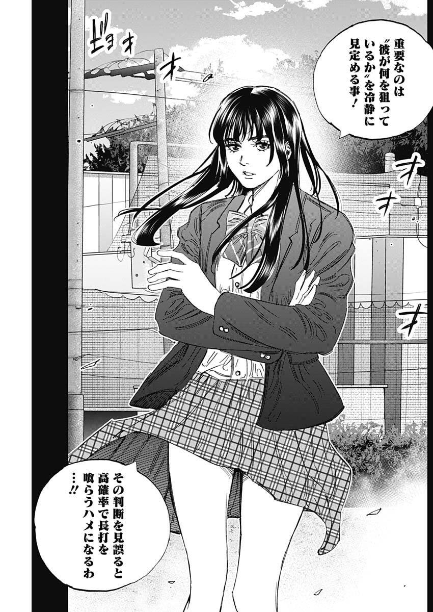 Read BUNGO -UNREAL- Chapter 18 [High Quality / Full] - Page 13 - nicomanga.com