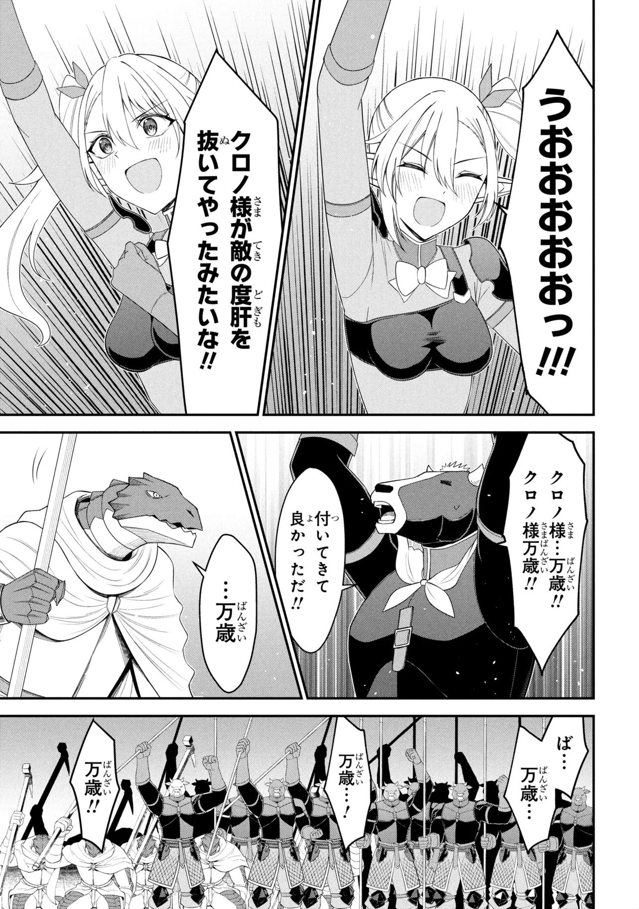 Read KURO NO SENKI Ⅱ - RAW Chapter 27.2 [High Quality / Full] - Page 17 - nicomanga.com