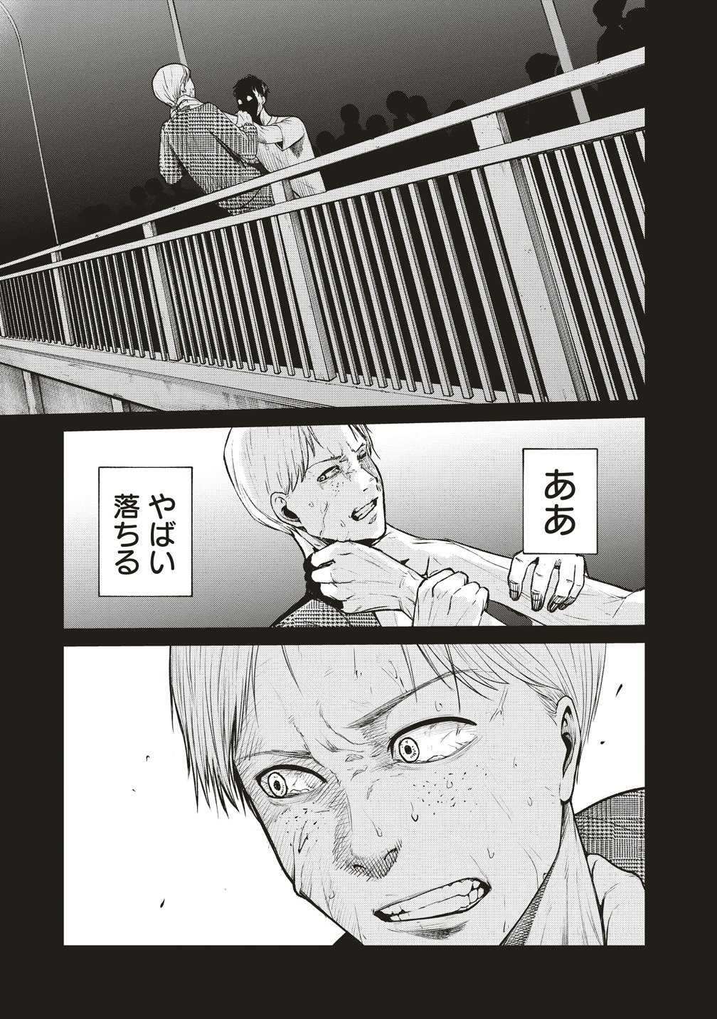 Read HANKYU ENSEN KAIDAN Chapter 8 [High Quality / Full] - Page 17 - nicomanga.net