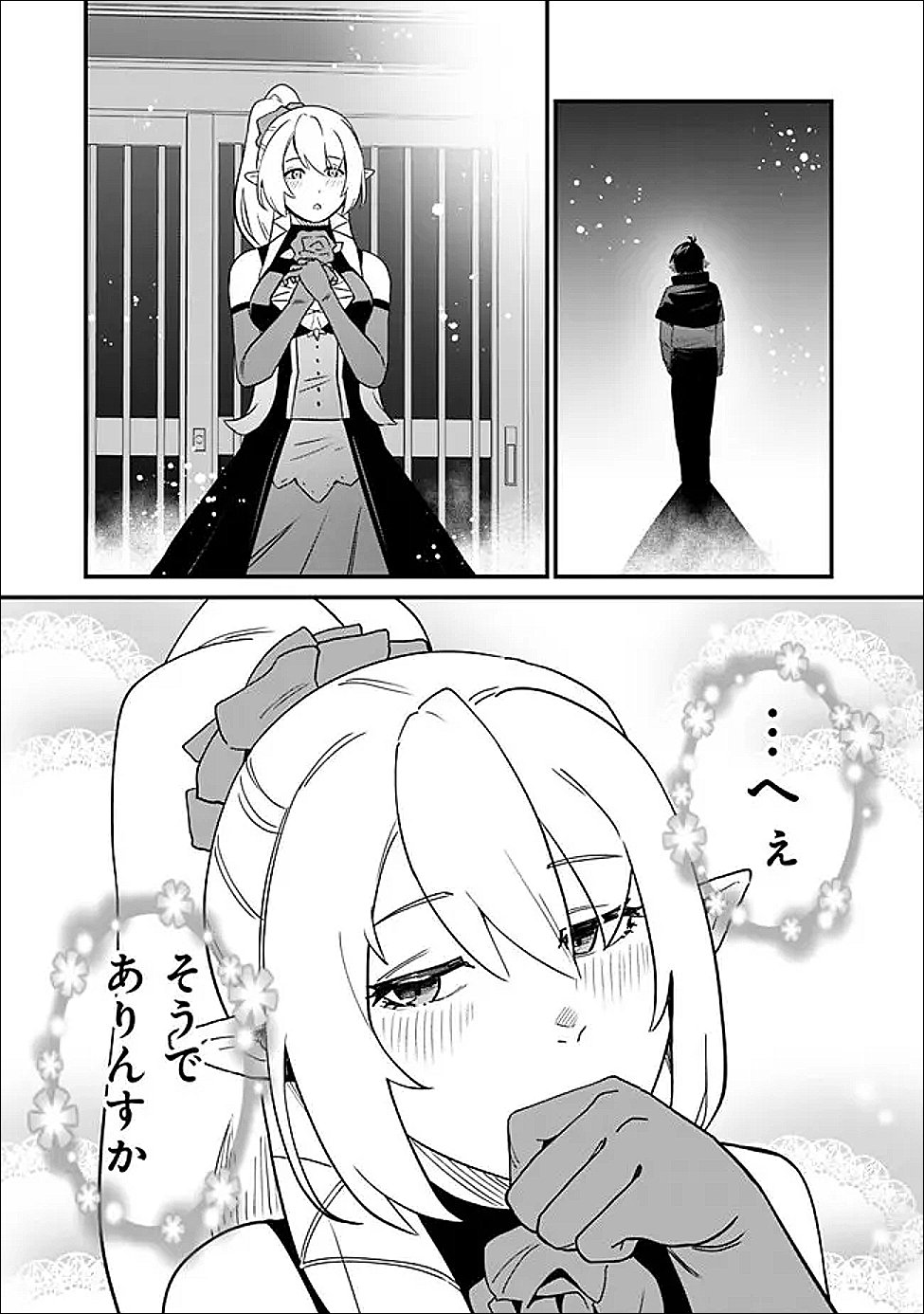 ORE WA MADA, HONKI WO DASHITE INAI DX Chapter 63 page 17 - nihonkuni.com