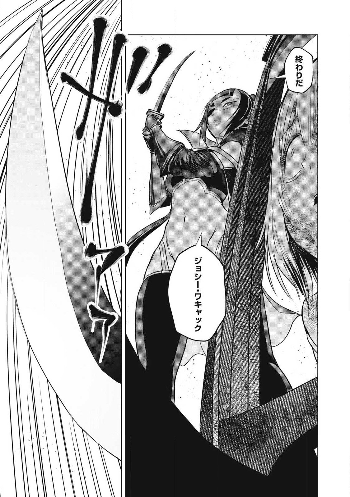 KOKAN MUSOU: KIRAWARE YUUSHA WA MAZOKU NI AISARERU Chapter 42 page 17 - nihonkuni.com