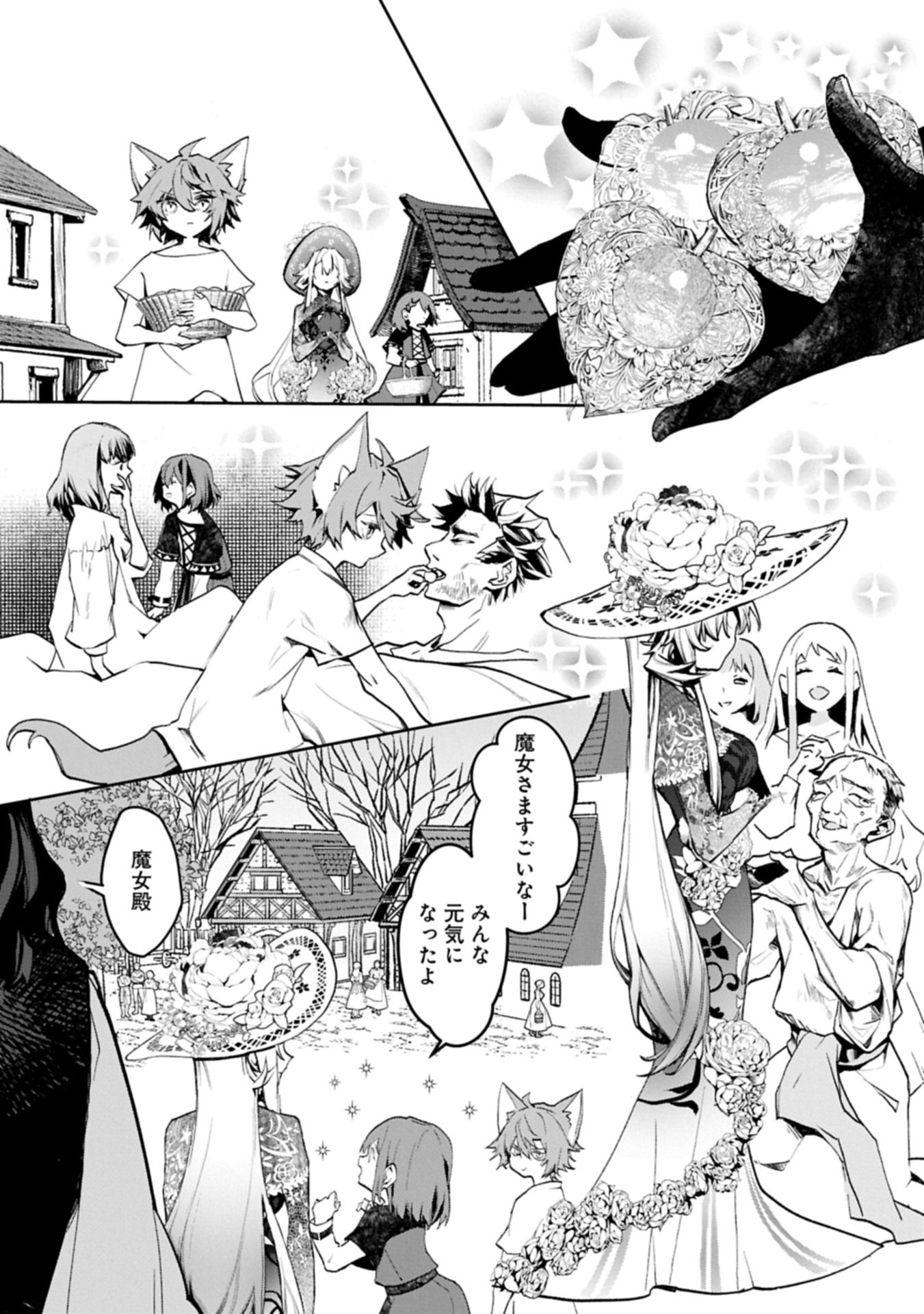 MAMONO (MANDRAGORA) TTE BARETARA TOUBATSU DESU KA?: HANA NO MAJO NO HOHOEMI WA KANCHIGAI NO TANE WO MAKU Chapter 4.1 page 17 - nihonkuni.com