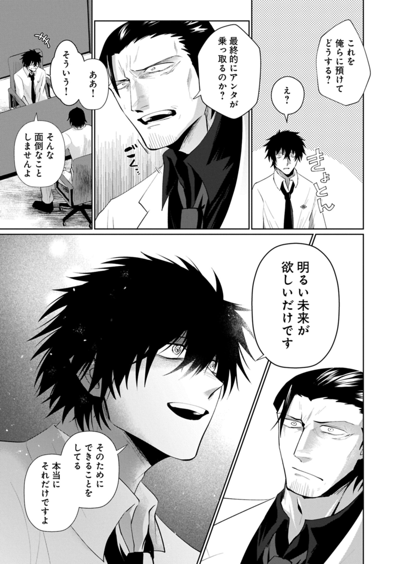 NIDOME WA TA NO TSUKU JIYUUGYOU: GYAKKOU SHACHIKU WA MOCHIKOSHI CHEAT DE RESTART Chapter 4.1 page 17 - nihonkuni.com