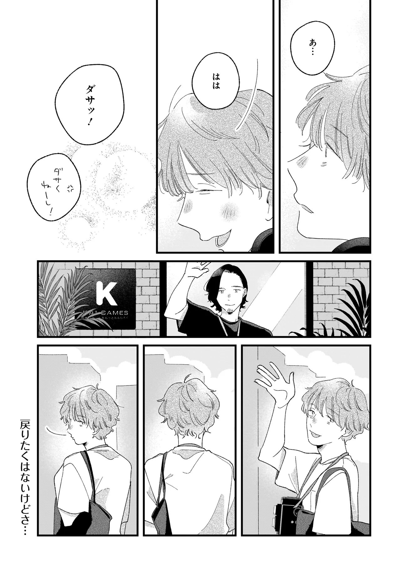 I'M WATCHING YOU Chapter 5.1 page 17 - nihonkuni.com