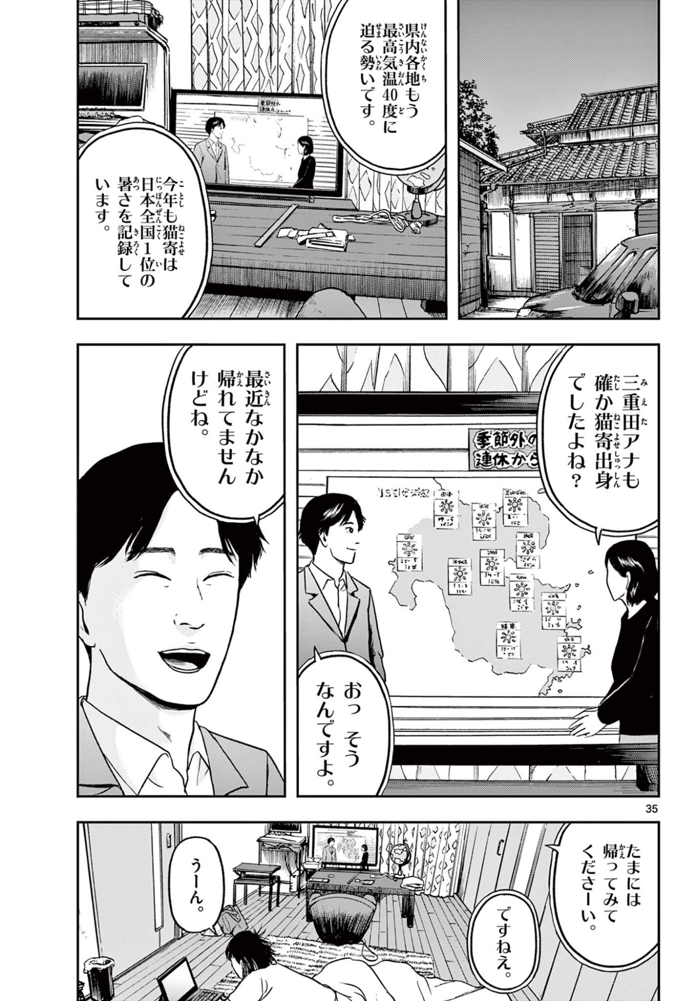 Read AKINA-CHAN KIMIGAKARU Chapter 27.2 [High Quality / Full] - Page 17 - nicomanga.net