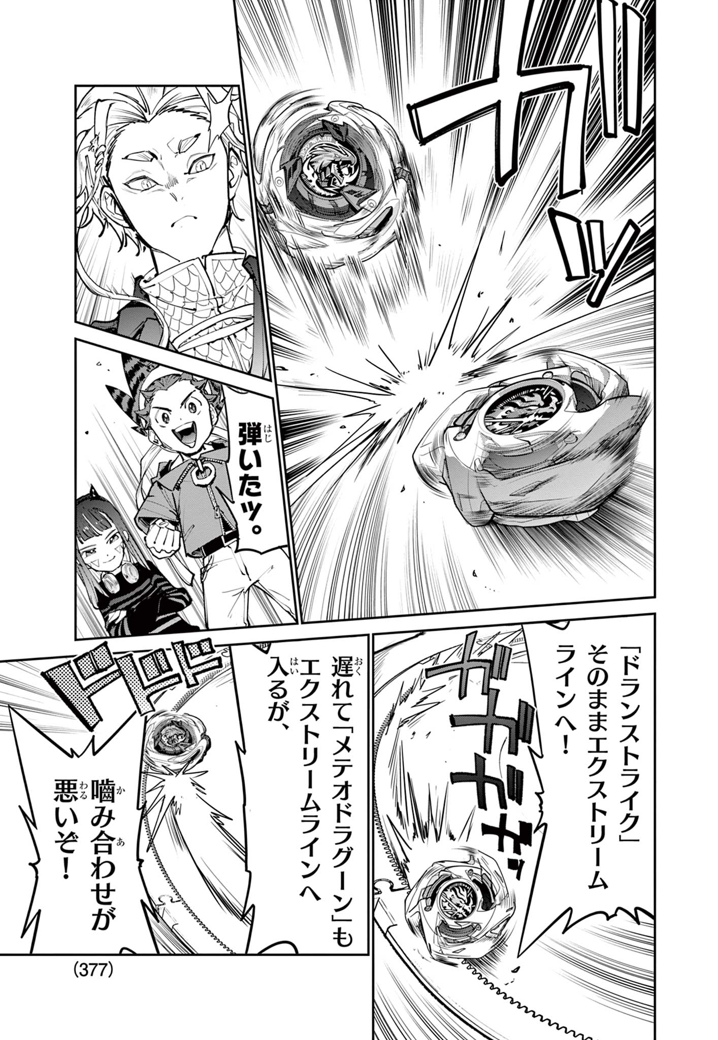 Read BEYBLADE X Chapter 36.1 [High Quality / Full] - Page 17 - nicomanga.com