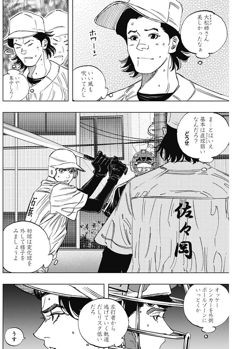 Read BUNGO -UNREAL- Chapter 18 [High Quality / Full] - Page 14 - nicomanga.com