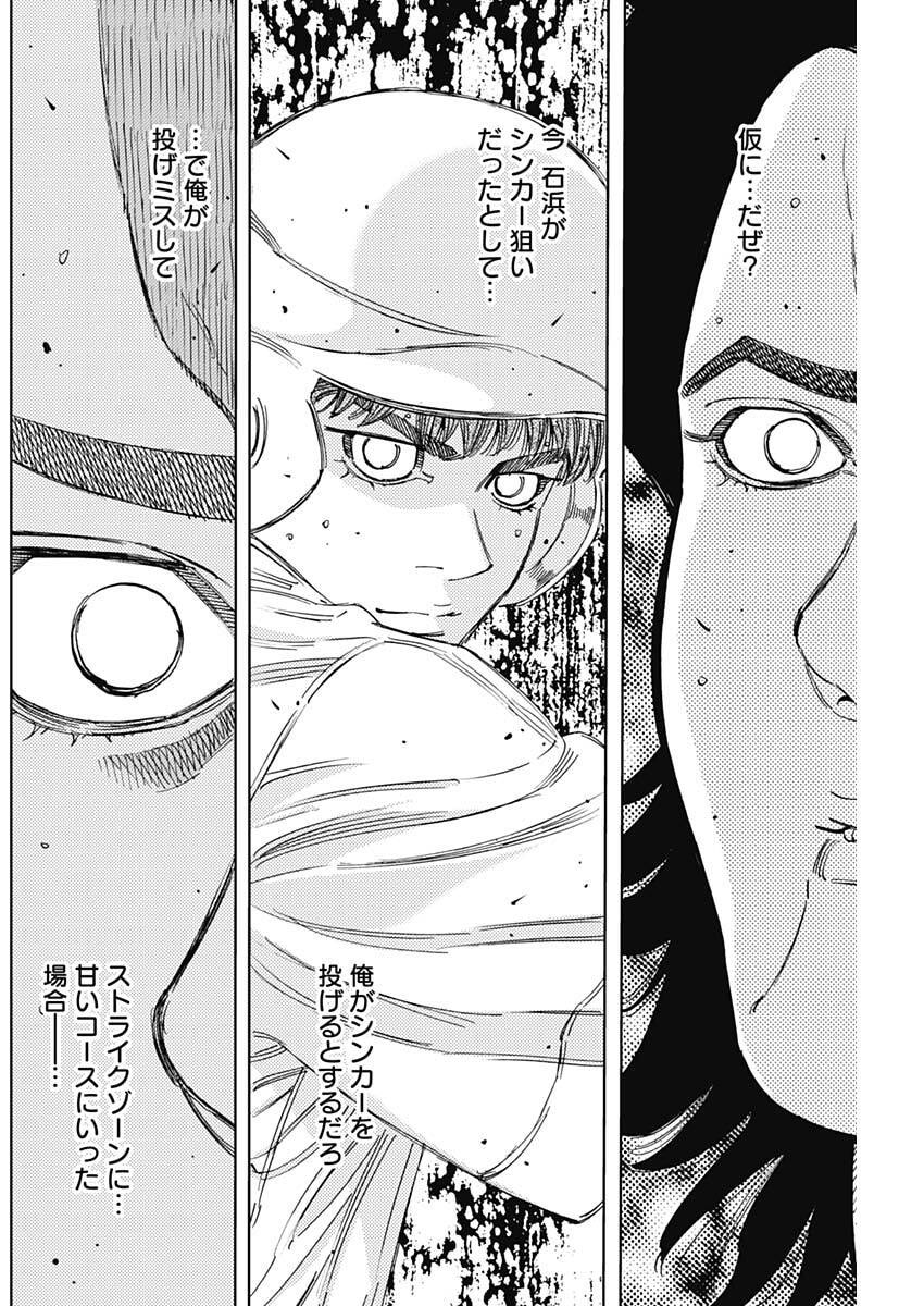 Read BUNGO -UNREAL- Chapter 18 [High Quality / Full] - Page 16 - nicomanga.com