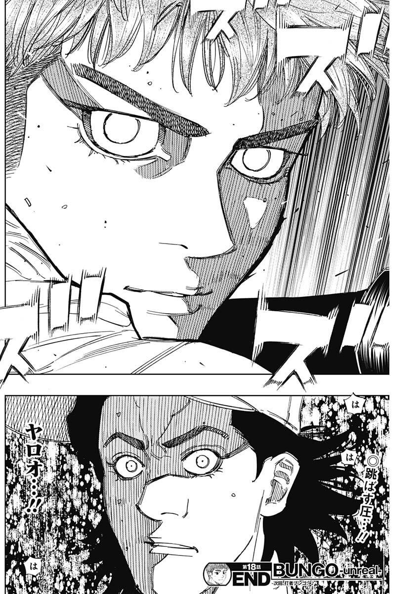 Read BUNGO -UNREAL- Chapter 18 [High Quality / Full] - Page 18 - nicomanga.com