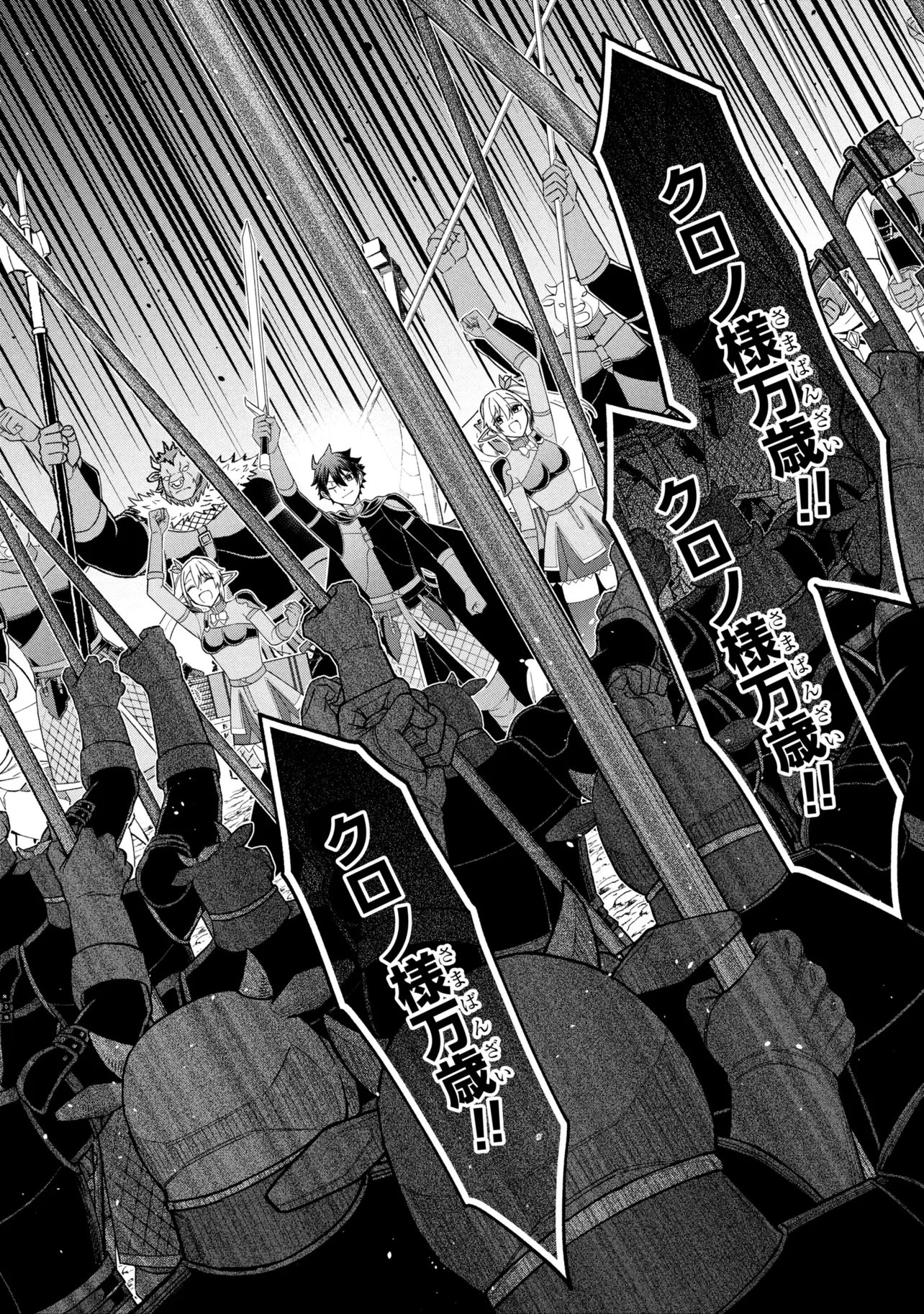 Read KURO NO SENKI Ⅱ - RAW Chapter 27.2 [High Quality / Full] - Page 18 - nicomanga.com