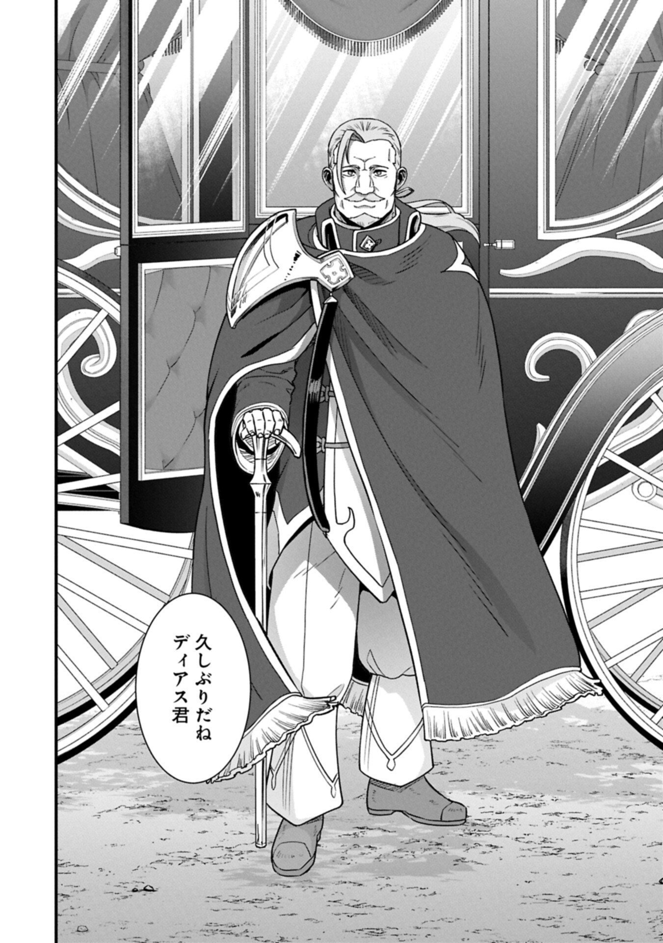 RYOUMIN 0-NIN START NO HENKYOU RYOUSHUSAMA - RAW Chapter 74.1 page 18 - nihonkuni.com