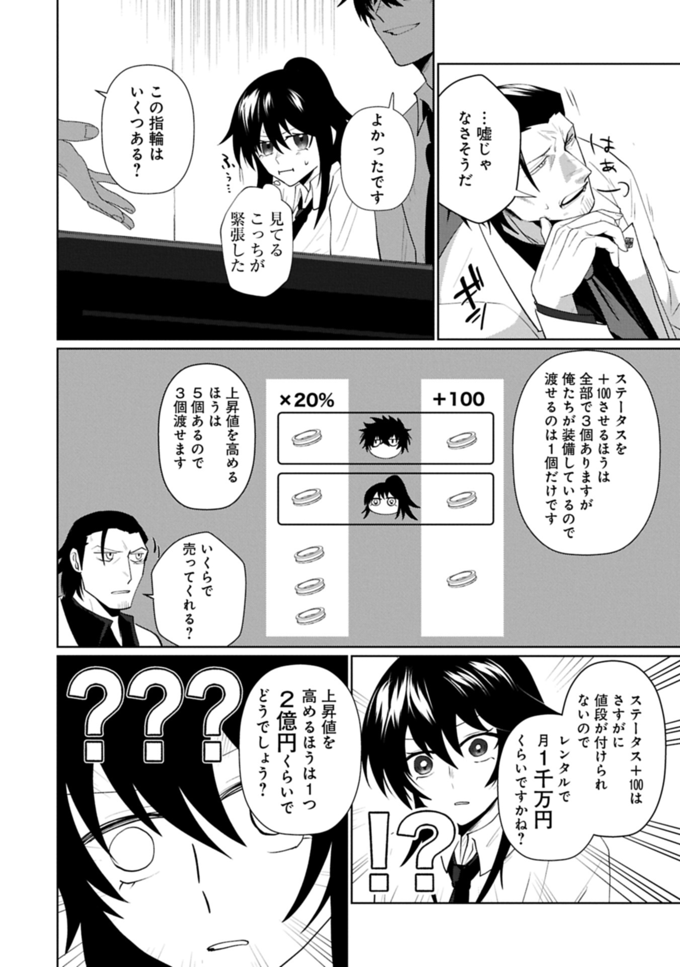 NIDOME WA TA NO TSUKU JIYUUGYOU: GYAKKOU SHACHIKU WA MOCHIKOSHI CHEAT DE RESTART Chapter 4.1 page 18 - nihonkuni.com