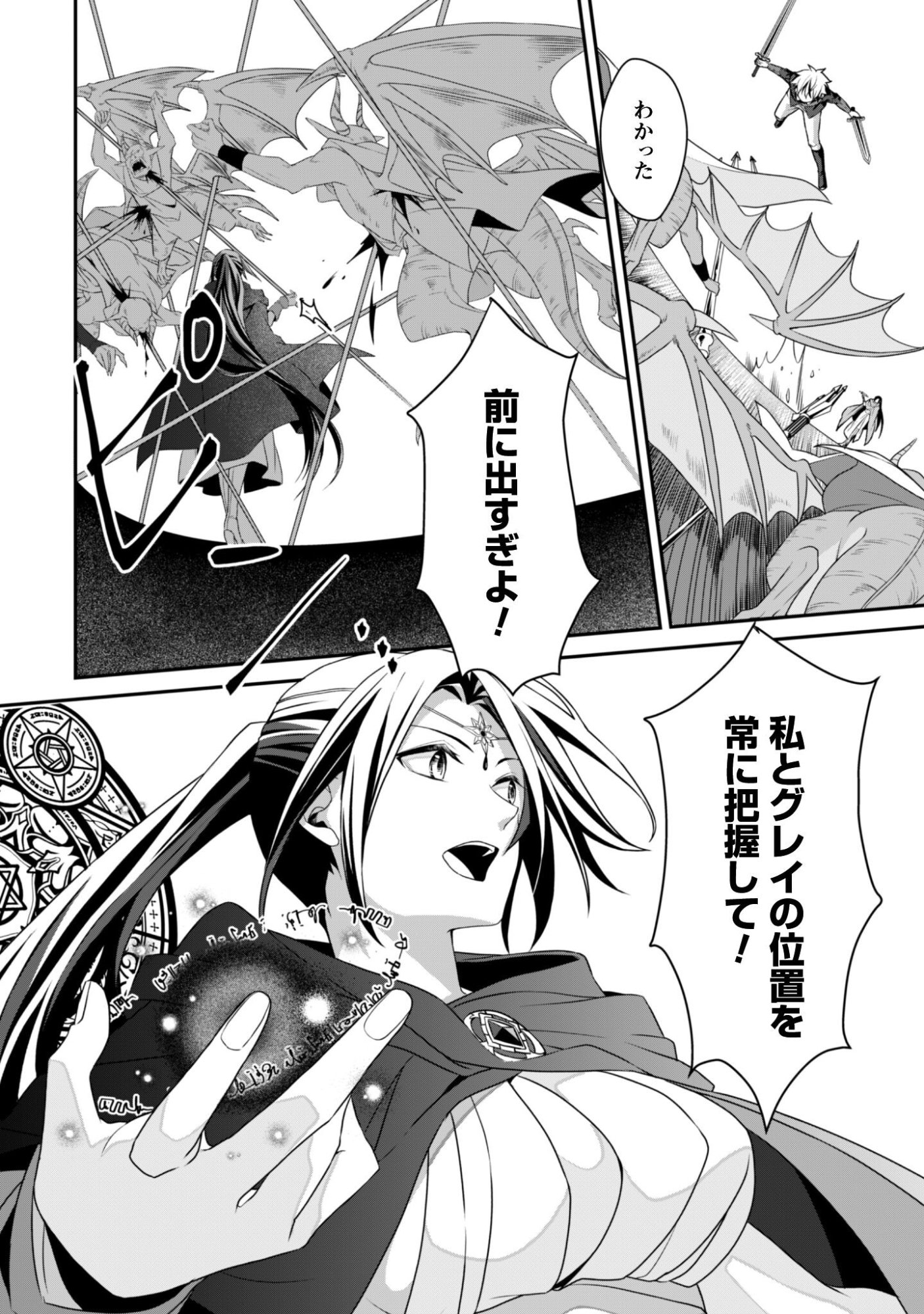 RENAI MAHOU GAKUIN: OTOMEGE SEKAI DE SAIKYOU WO MEZASU Chapter 8 page 3 - nihonkuni.com