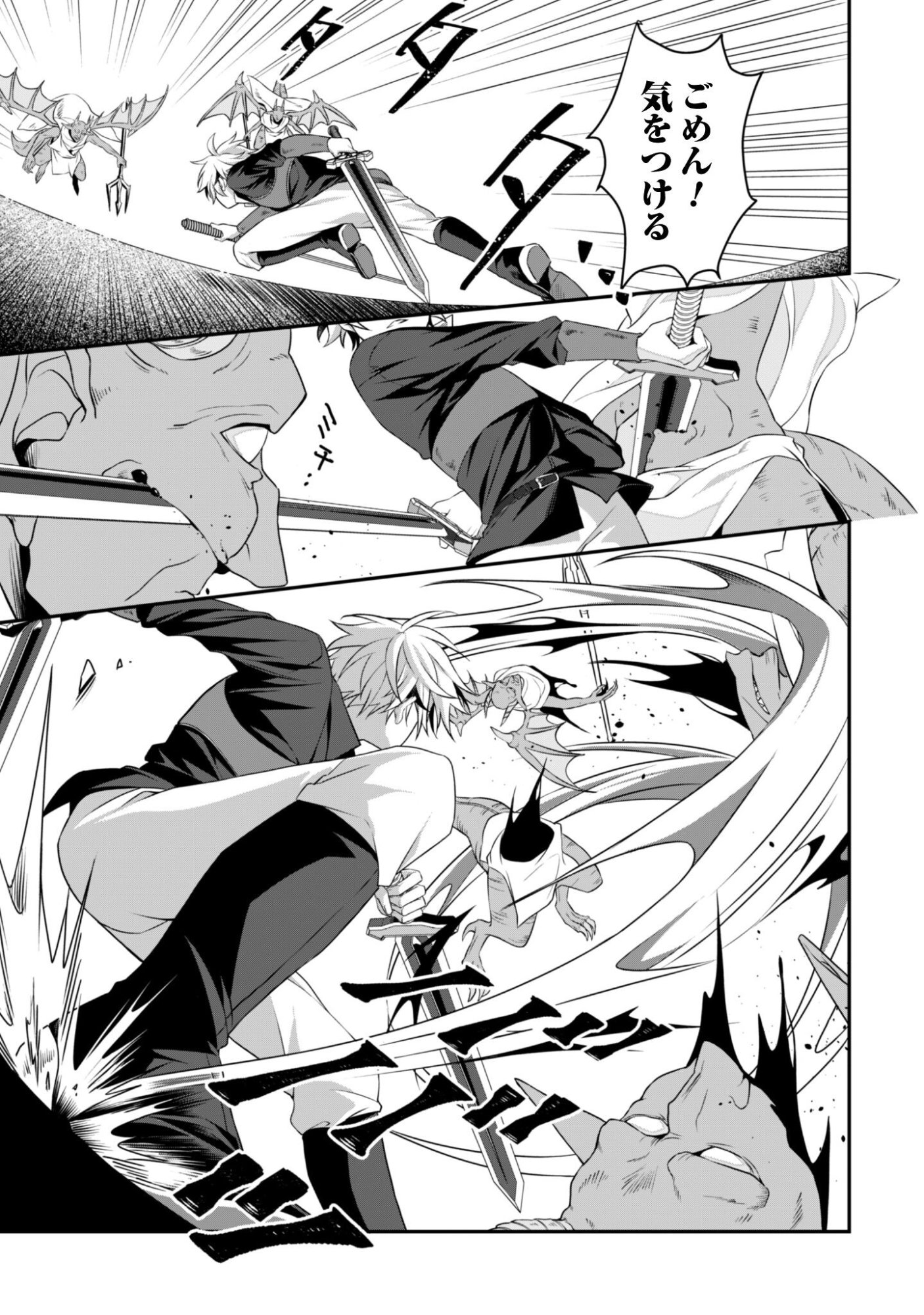 RENAI MAHOU GAKUIN: OTOMEGE SEKAI DE SAIKYOU WO MEZASU Chapter 8 page 4 - nihonkuni.com