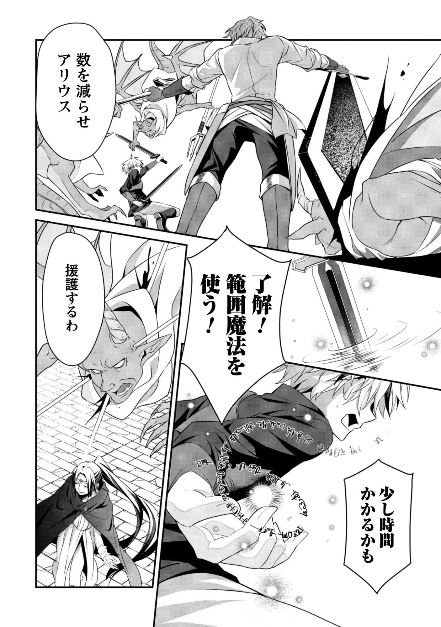 RENAI MAHOU GAKUIN: OTOMEGE SEKAI DE SAIKYOU WO MEZASU Chapter 8 page 5 - nihonkuni.com