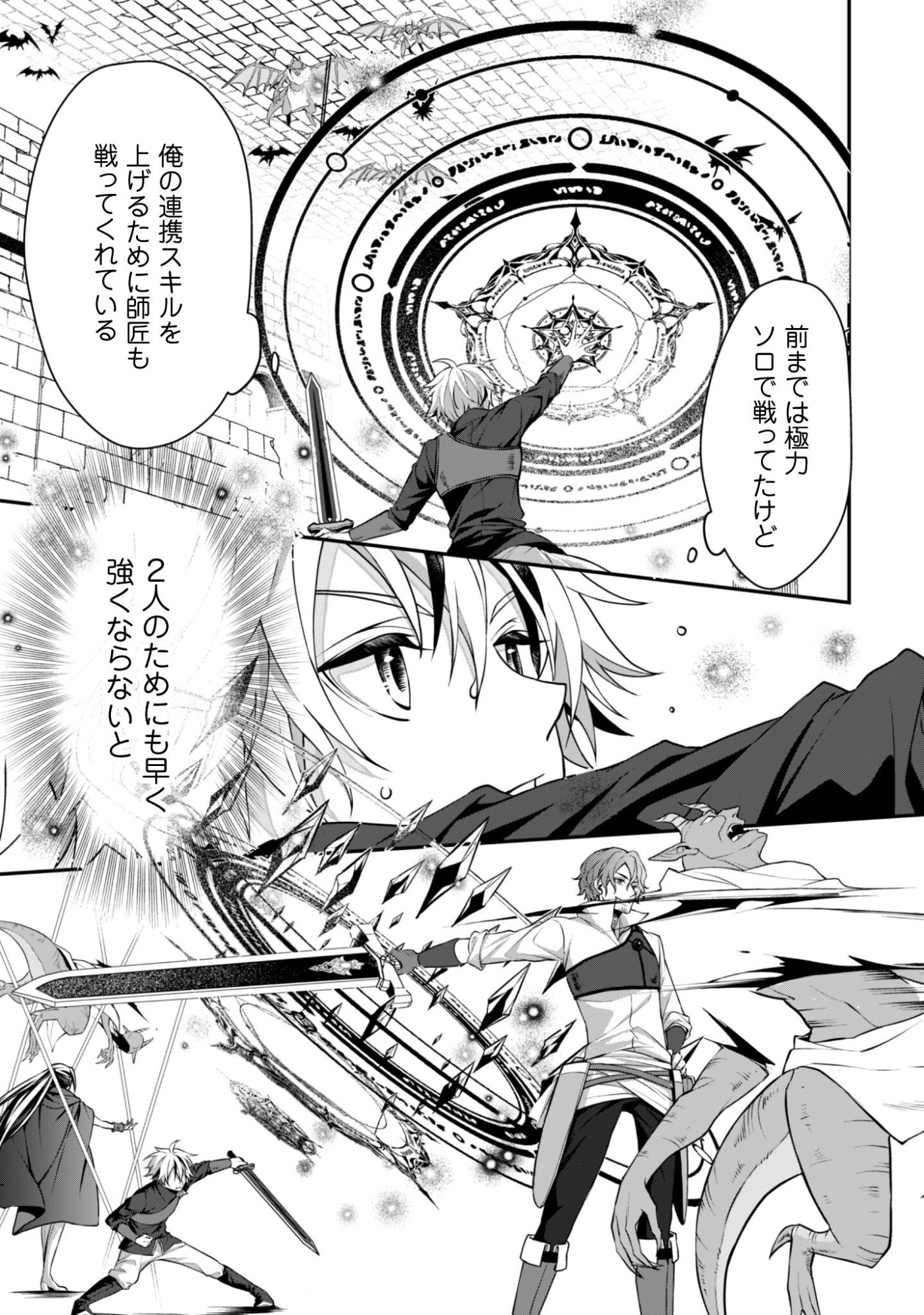 RENAI MAHOU GAKUIN: OTOMEGE SEKAI DE SAIKYOU WO MEZASU Chapter 8 page 6 - nihonkuni.com