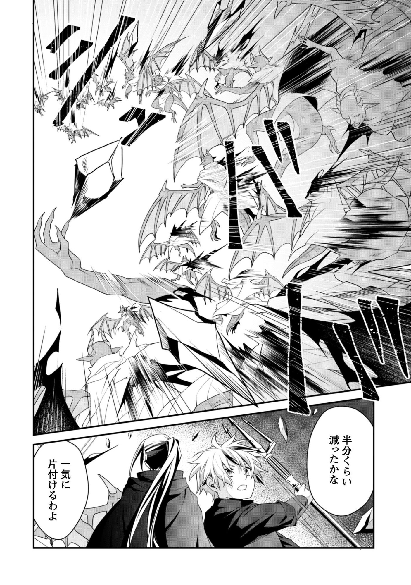 RENAI MAHOU GAKUIN: OTOMEGE SEKAI DE SAIKYOU WO MEZASU Chapter 8 page 7 - nihonkuni.com