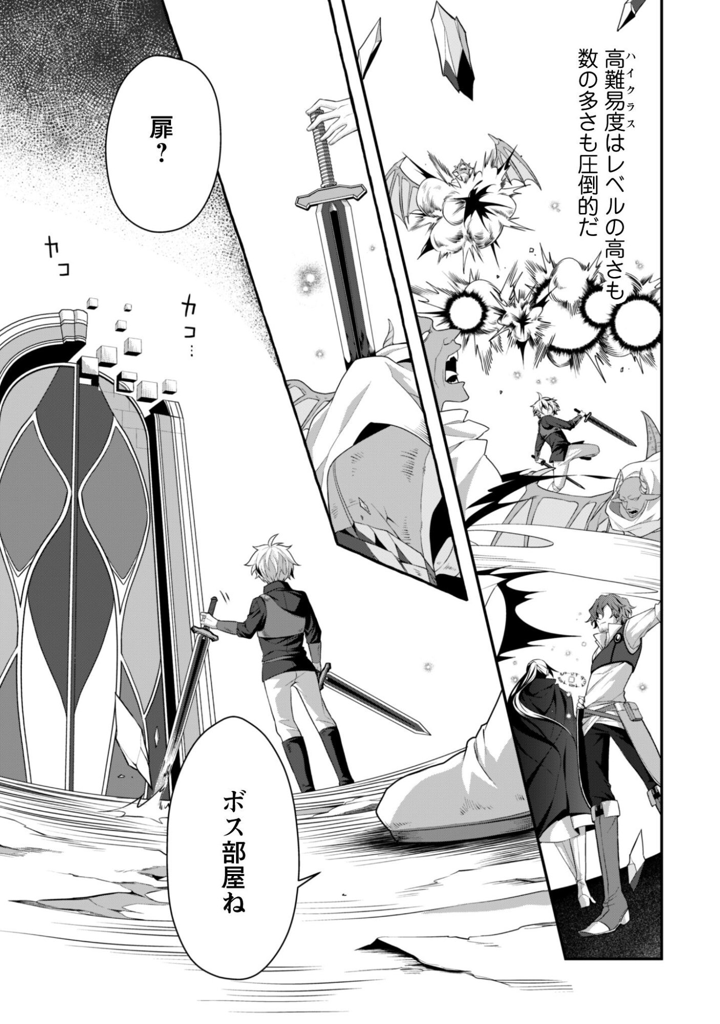 RENAI MAHOU GAKUIN: OTOMEGE SEKAI DE SAIKYOU WO MEZASU Chapter 8 page 8 - nihonkuni.com