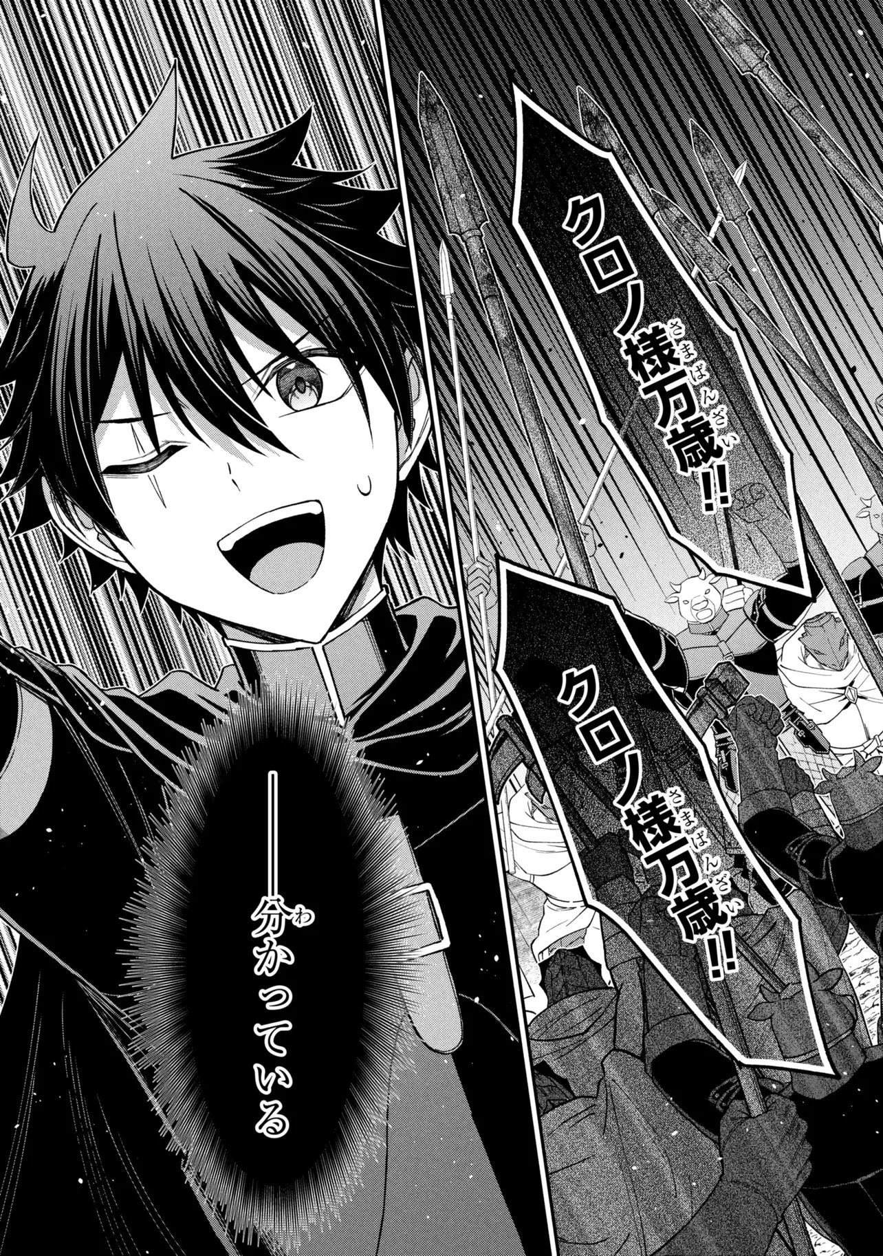 Read KURO NO SENKI Ⅱ - RAW Chapter 27.2 [High Quality / Full] - Page 19 - nicomanga.com