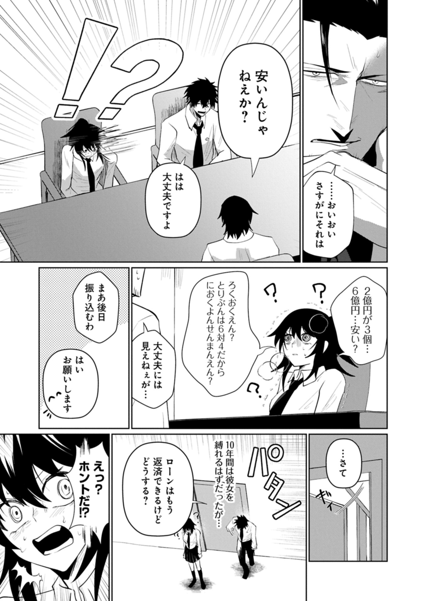 NIDOME WA TA NO TSUKU JIYUUGYOU: GYAKKOU SHACHIKU WA MOCHIKOSHI CHEAT DE RESTART Chapter 4.1 page 19 - nihonkuni.com