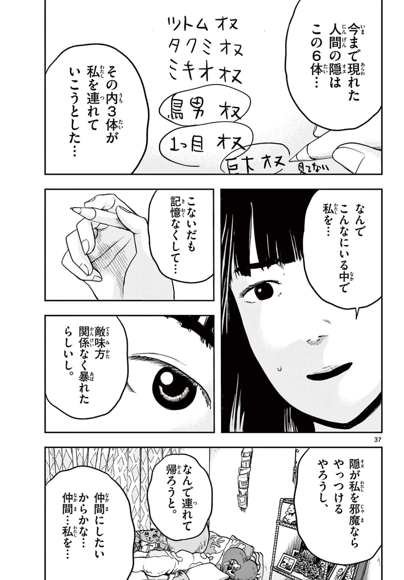 Read AKINA-CHAN KIMIGAKARU Chapter 27.2 [High Quality / Full] - Page 19 - nicomanga.net