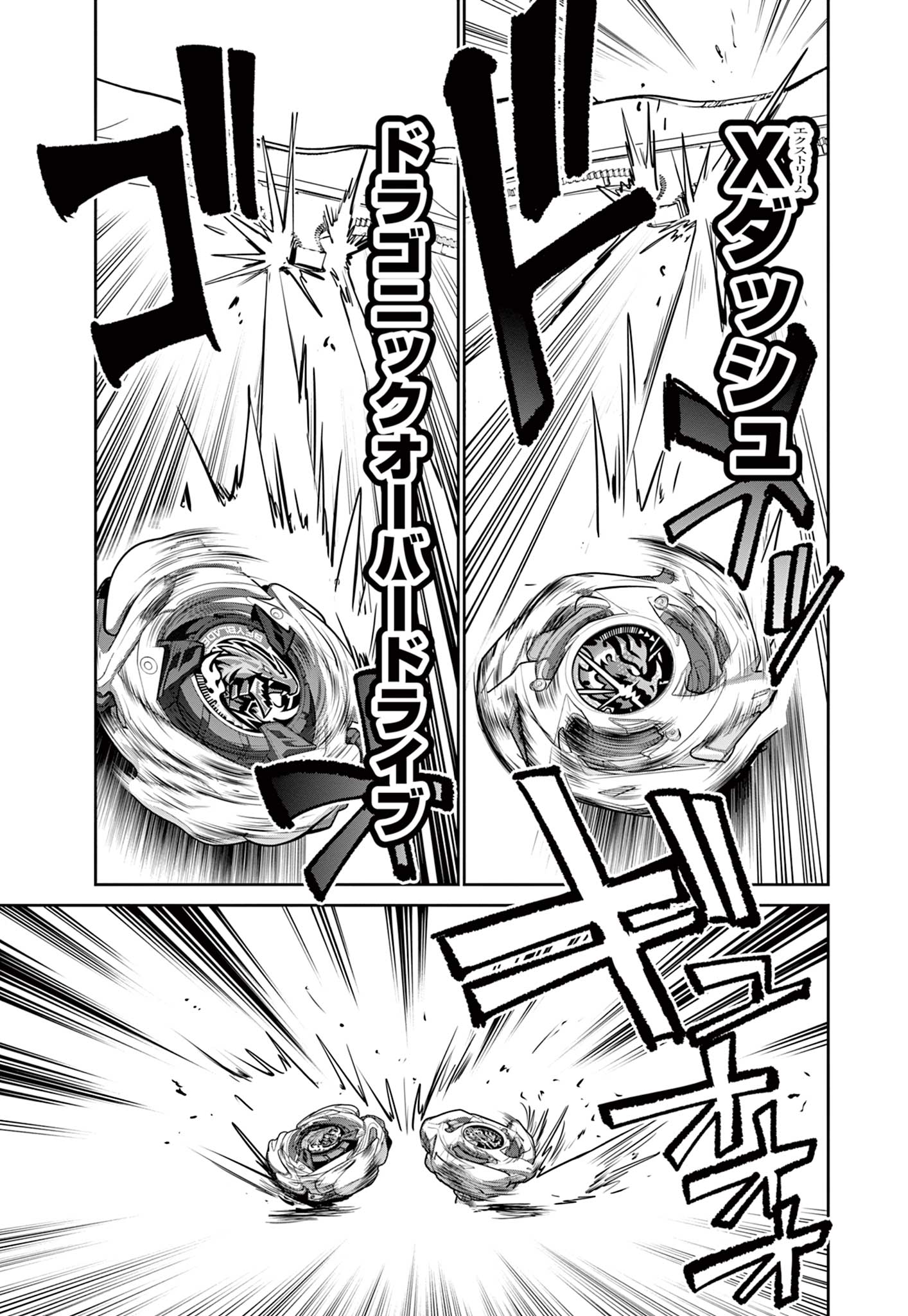 Read BEYBLADE X Chapter 36.1 [High Quality / Full] - Page 19 - nicomanga.com
