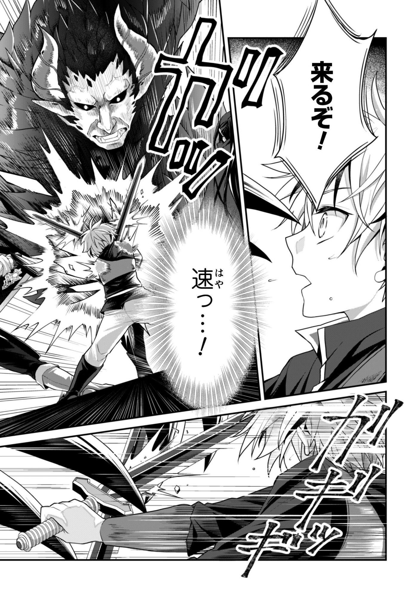 RENAI MAHOU GAKUIN: OTOMEGE SEKAI DE SAIKYOU WO MEZASU Chapter 8 page 10 - nihonkuni.com