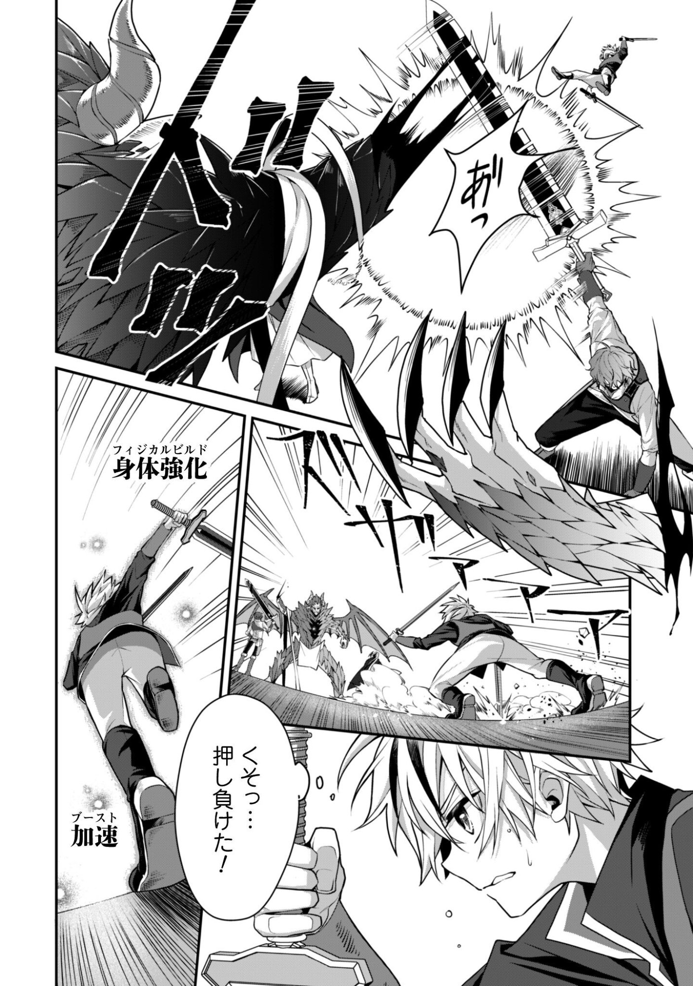 RENAI MAHOU GAKUIN: OTOMEGE SEKAI DE SAIKYOU WO MEZASU Chapter 8 page 11 - nihonkuni.com