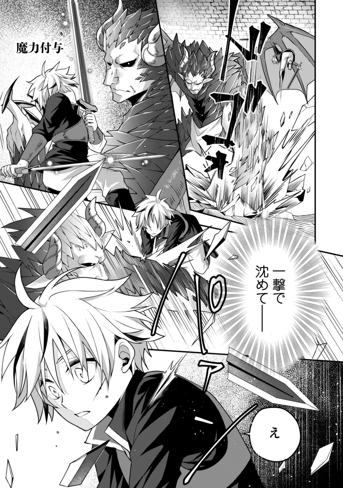 RENAI MAHOU GAKUIN: OTOMEGE SEKAI DE SAIKYOU WO MEZASU Chapter 8 page 12 - nihonkuni.com