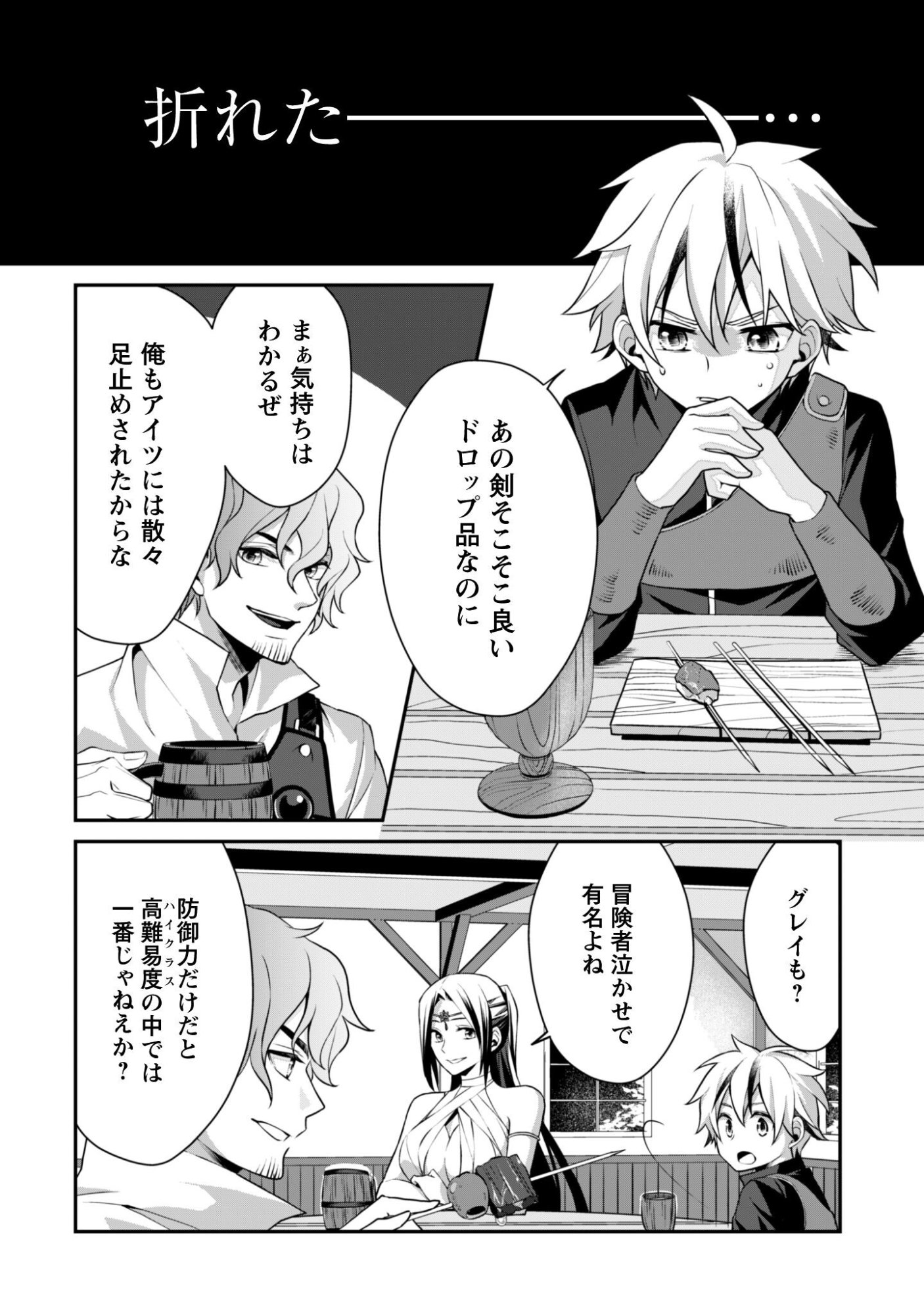 RENAI MAHOU GAKUIN: OTOMEGE SEKAI DE SAIKYOU WO MEZASU Chapter 8 page 13 - nihonkuni.com