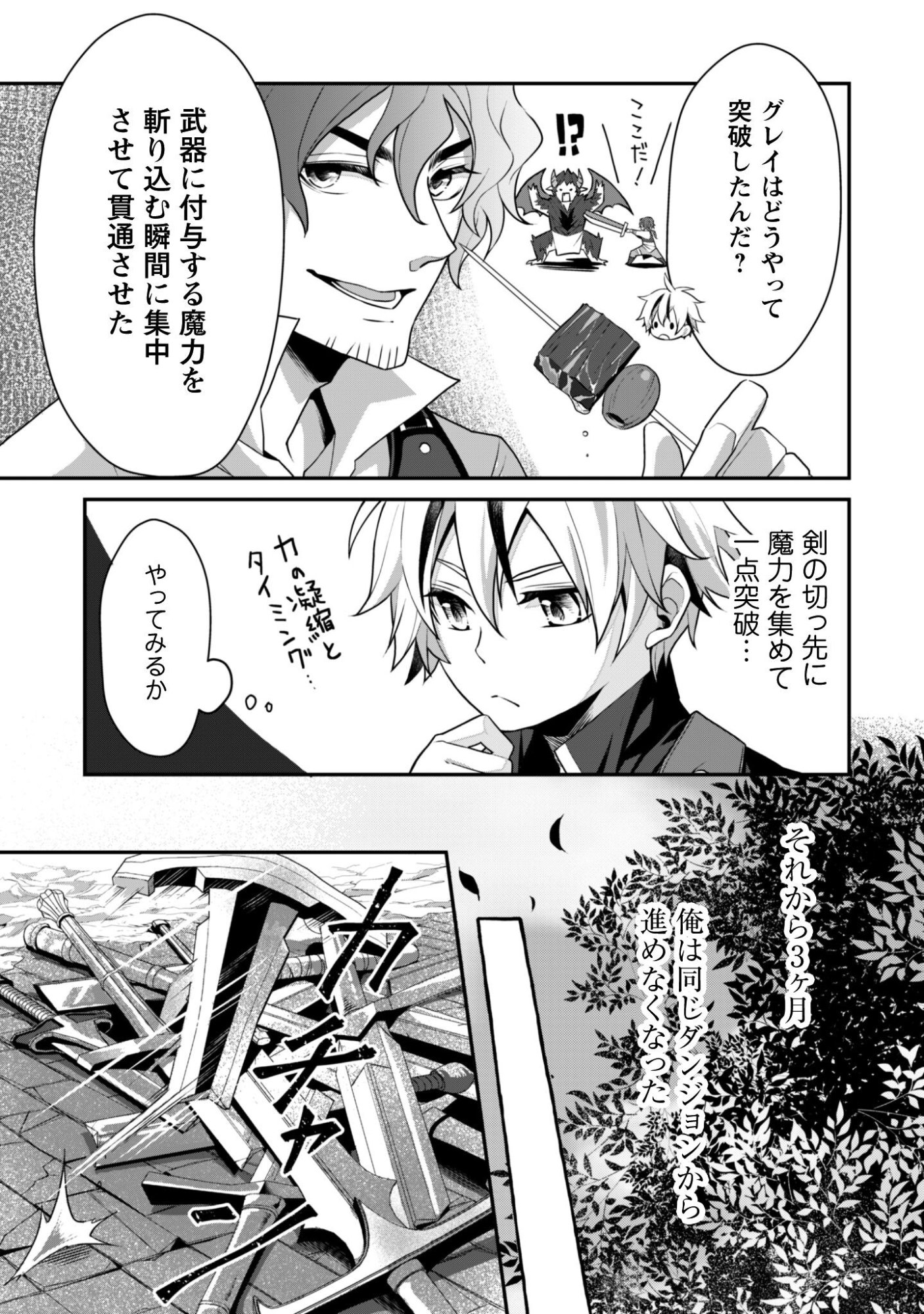 RENAI MAHOU GAKUIN: OTOMEGE SEKAI DE SAIKYOU WO MEZASU Chapter 8 page 14 - nihonkuni.com