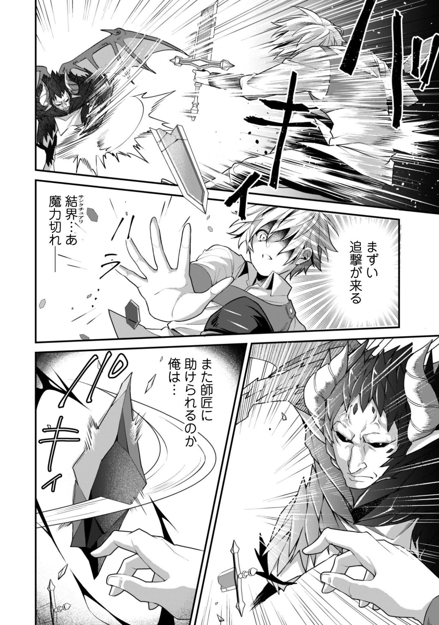 RENAI MAHOU GAKUIN: OTOMEGE SEKAI DE SAIKYOU WO MEZASU Chapter 8 page 15 - nihonkuni.com