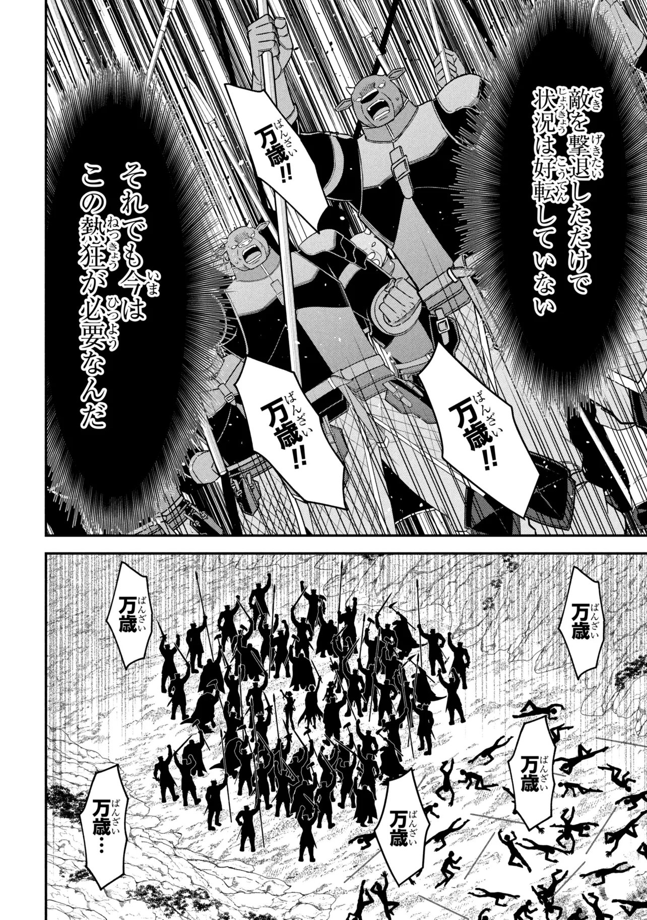 Read KURO NO SENKI Ⅱ - RAW Chapter 27.2 [High Quality / Full] - Page 20 - nicomanga.com