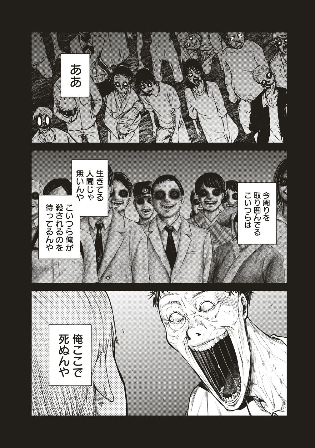 Read HANKYU ENSEN KAIDAN Chapter 8 [High Quality / Full] - Page 20 - nicomanga.net
