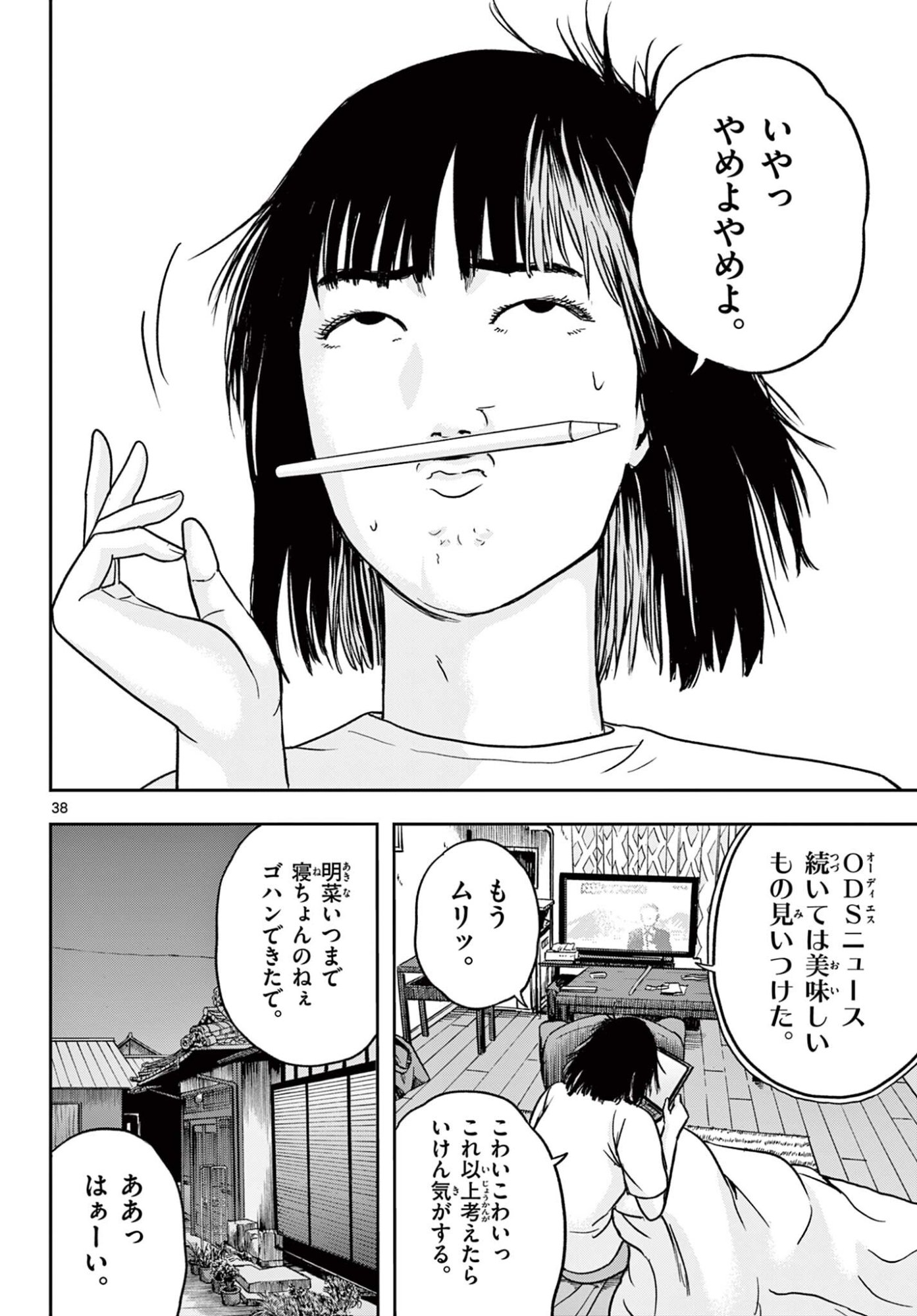 Read AKINA-CHAN KIMIGAKARU Chapter 27.2 [High Quality / Full] - Page 20 - nicomanga.net