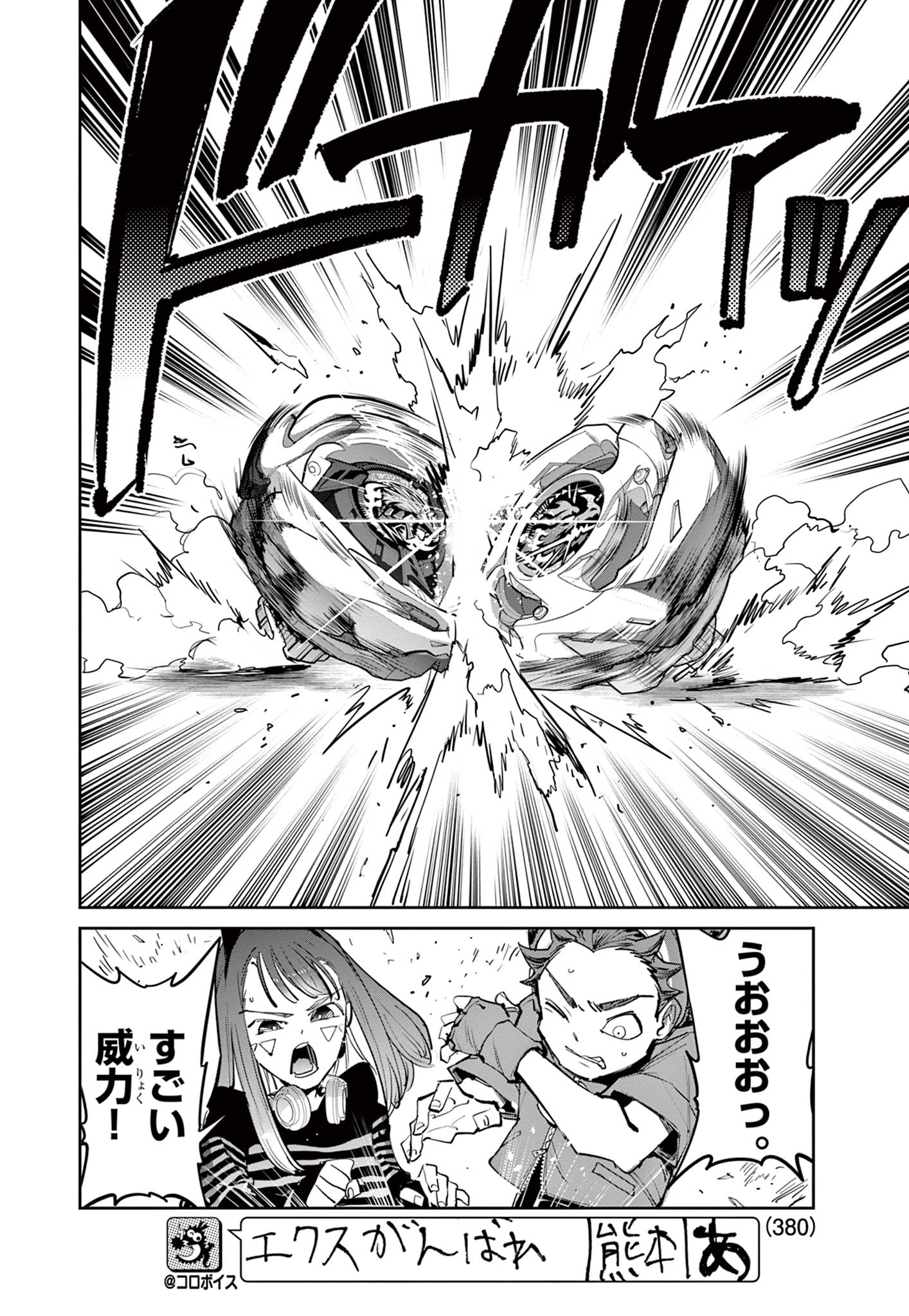 Read BEYBLADE X Chapter 36.1 [High Quality / Full] - Page 20 - nicomanga.com