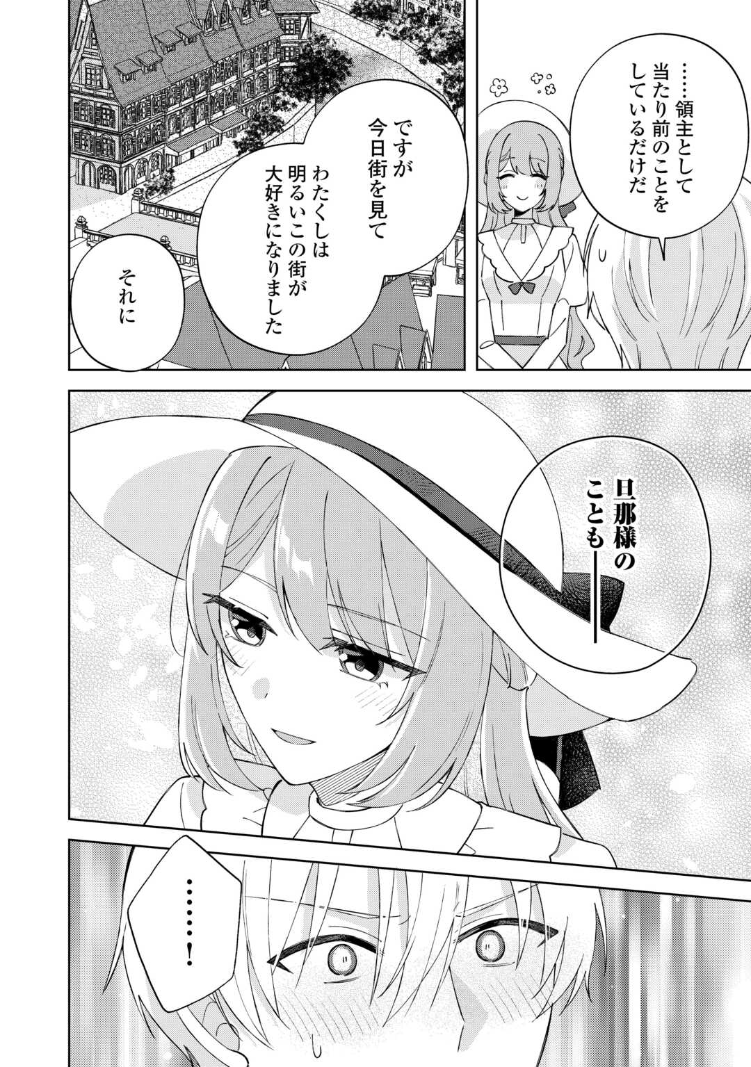 DANNASAMA WA TAIHEN ISOGASHII OKATA NA NO DESUDANNASAMA WA TAIHEN ISOGASHII OKATA NA NO DESU Chap 9 - Pic 20