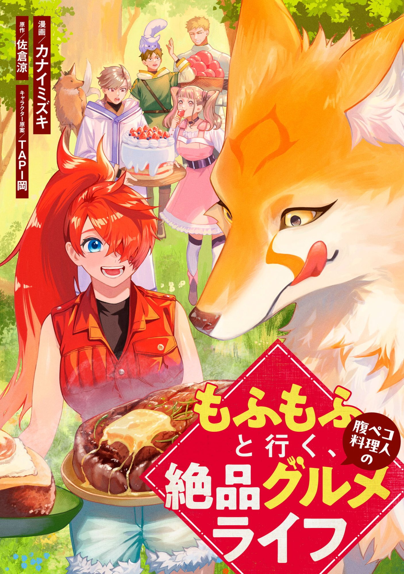 MO FU MO FUTO IKU, HARA PEKO RYORI JIN NO ZEPPIN GOURMET LIFE Chapter 12 page 1 - nihonkuni.com