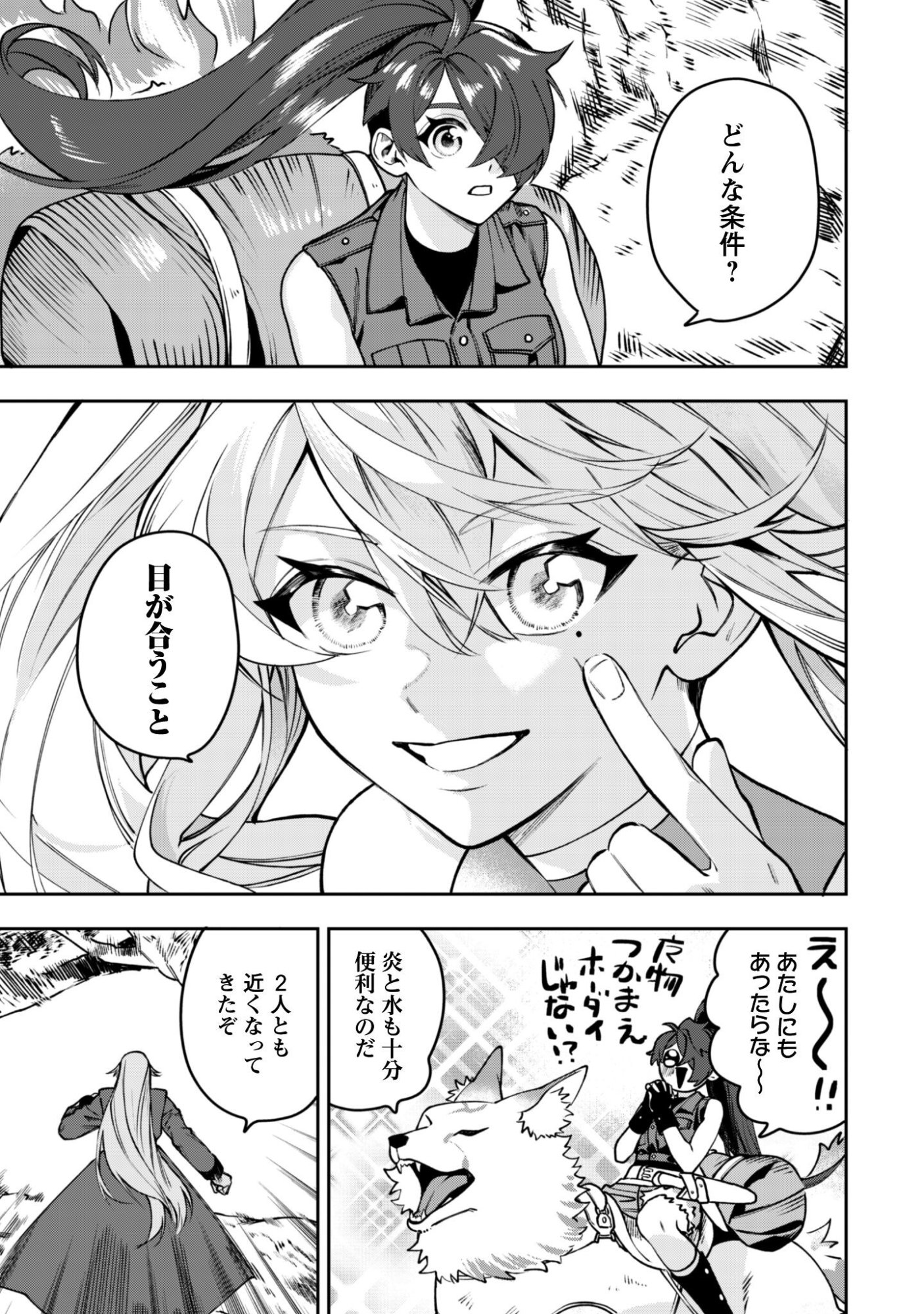MO FU MO FUTO IKU, HARA PEKO RYORI JIN NO ZEPPIN GOURMET LIFE Chapter 12 page 6 - nihonkuni.com