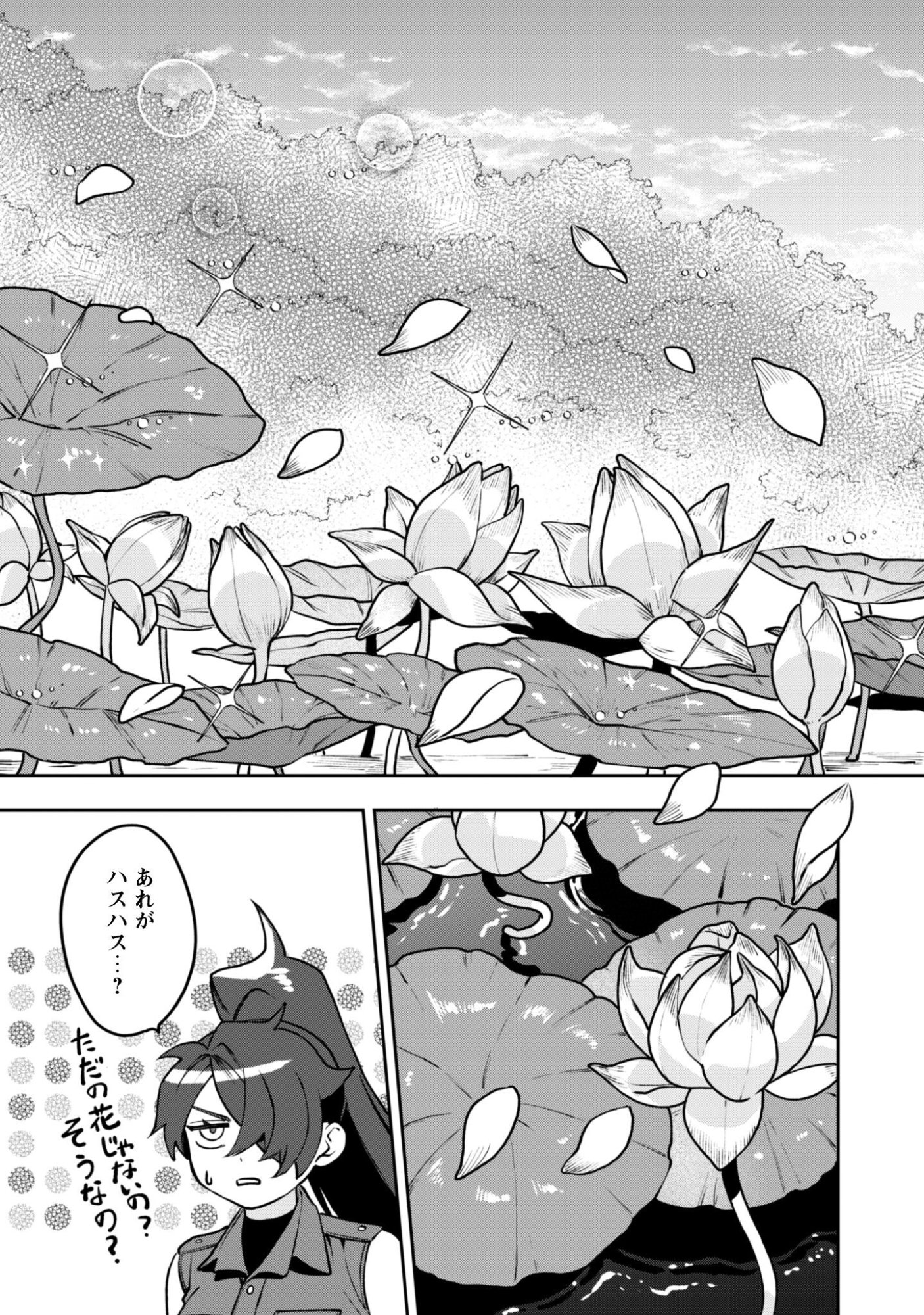 MO FU MO FUTO IKU, HARA PEKO RYORI JIN NO ZEPPIN GOURMET LIFE Chapter 12 page 8 - nihonkuni.com