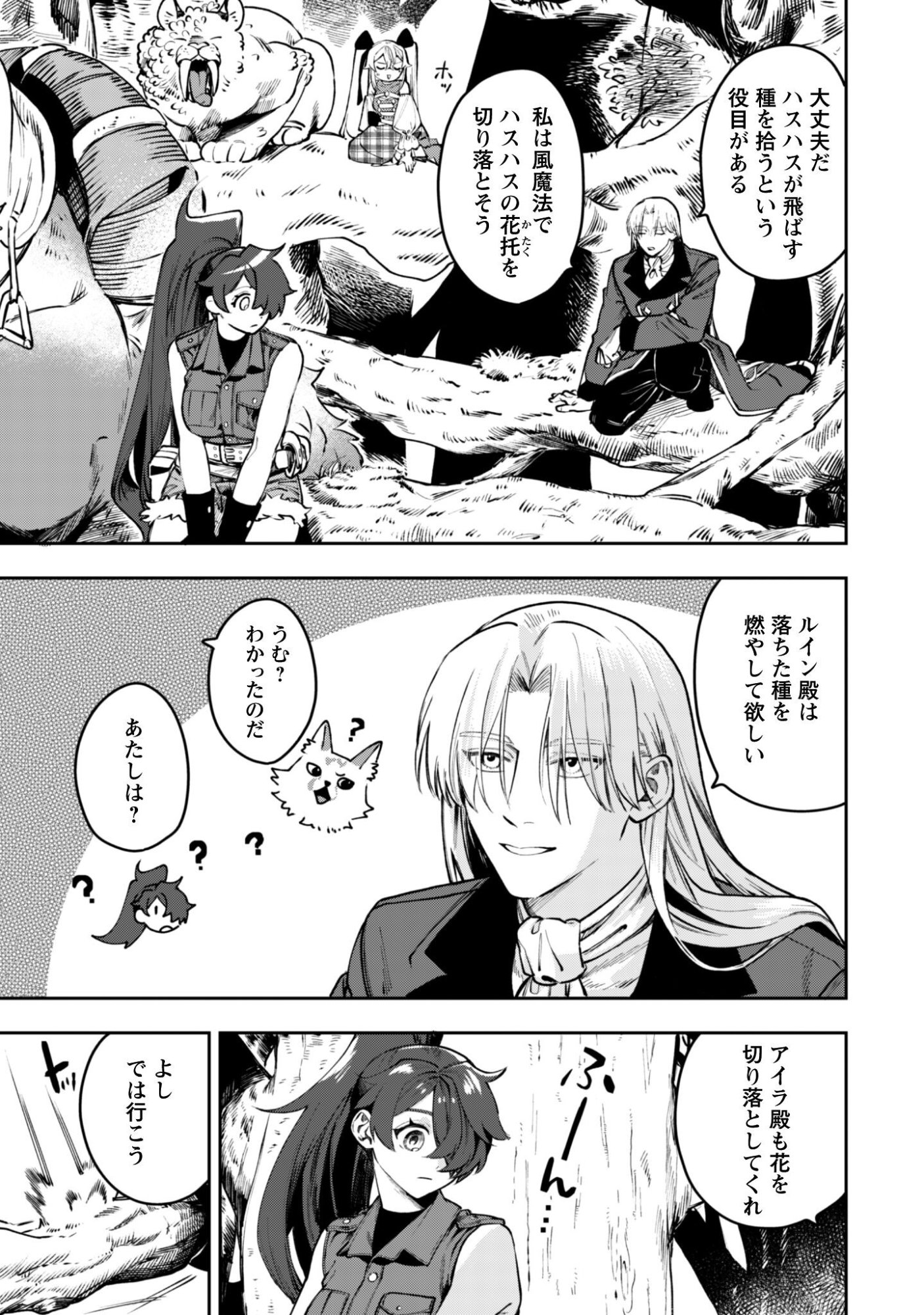 MO FU MO FUTO IKU, HARA PEKO RYORI JIN NO ZEPPIN GOURMET LIFE Chapter 12 page 10 - nihonkuni.com