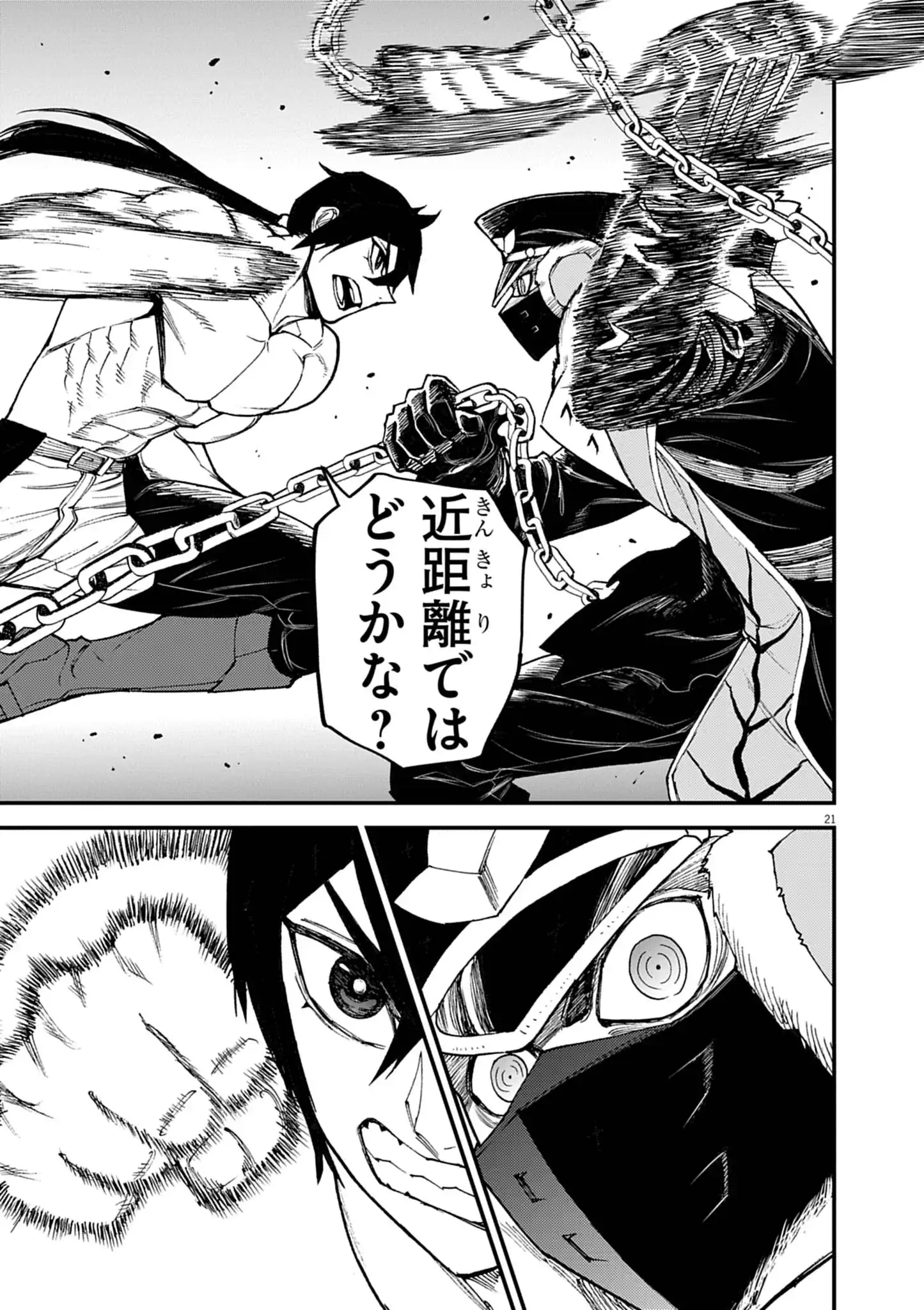 GEMU AKUYAKU KIZOKU NI TENSEI SHITA ORE WA, CHITO KINNIKU DE MUSOU SURU Chapter 43 page 21 - nihonkuni.com