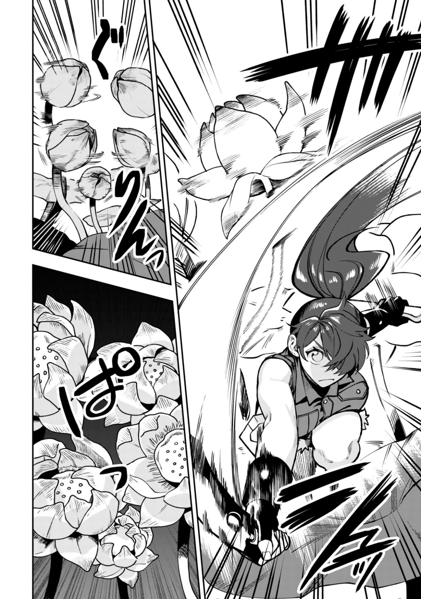 MO FU MO FUTO IKU, HARA PEKO RYORI JIN NO ZEPPIN GOURMET LIFE Chapter 12 page 11 - nihonkuni.com
