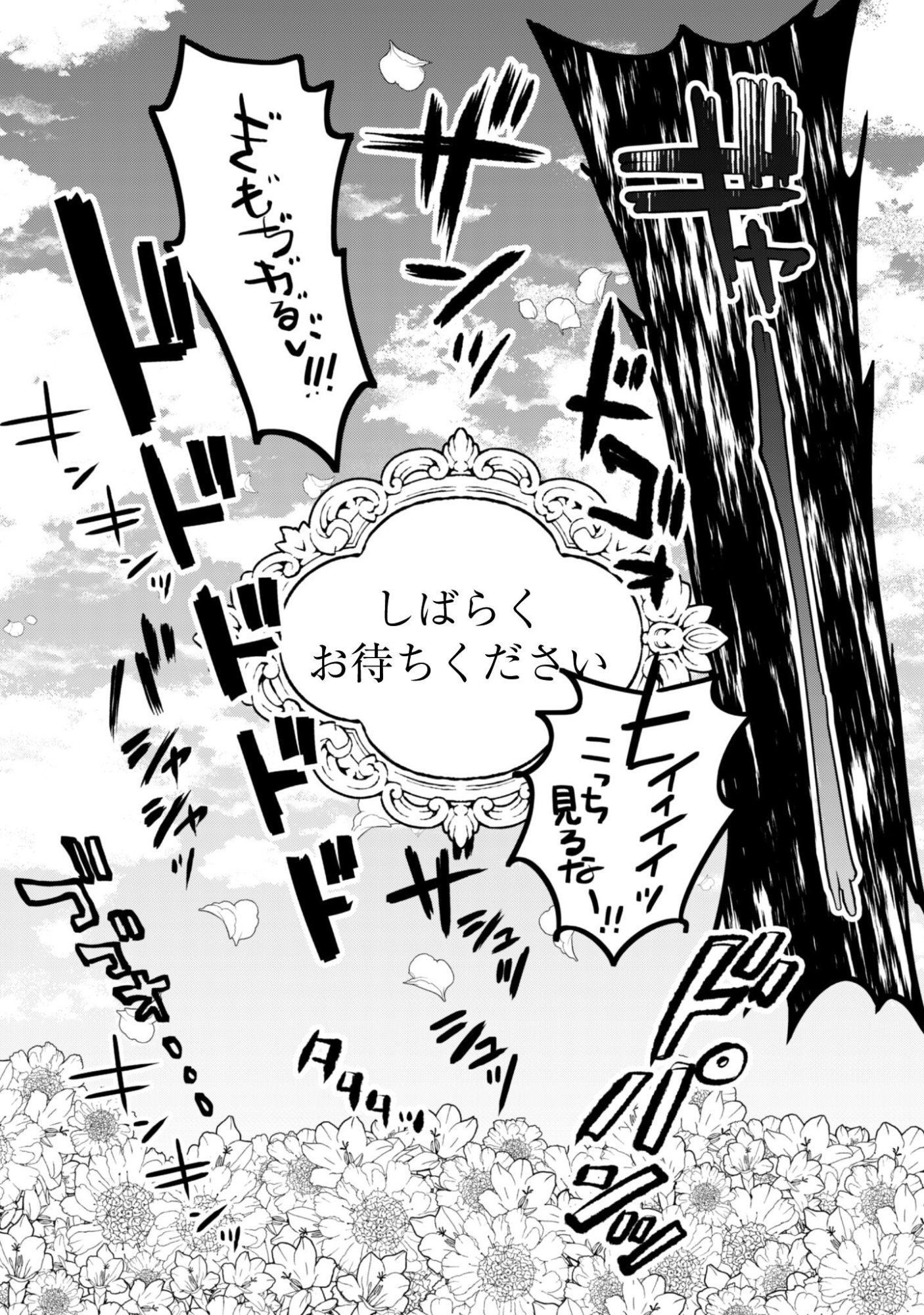 MO FU MO FUTO IKU, HARA PEKO RYORI JIN NO ZEPPIN GOURMET LIFE Chapter 12 page 14 - nihonkuni.com
