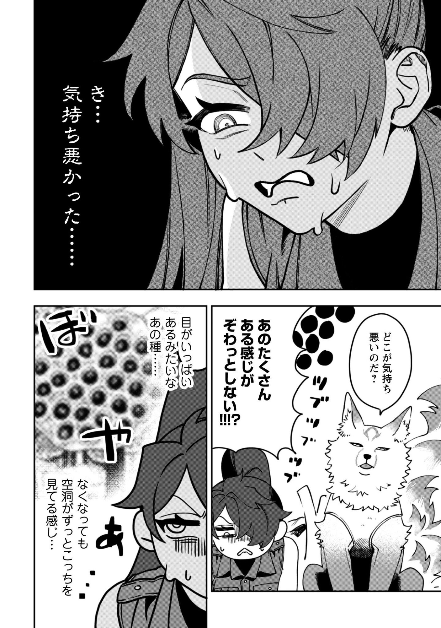 MO FU MO FUTO IKU, HARA PEKO RYORI JIN NO ZEPPIN GOURMET LIFE Chapter 12 page 15 - nihonkuni.com